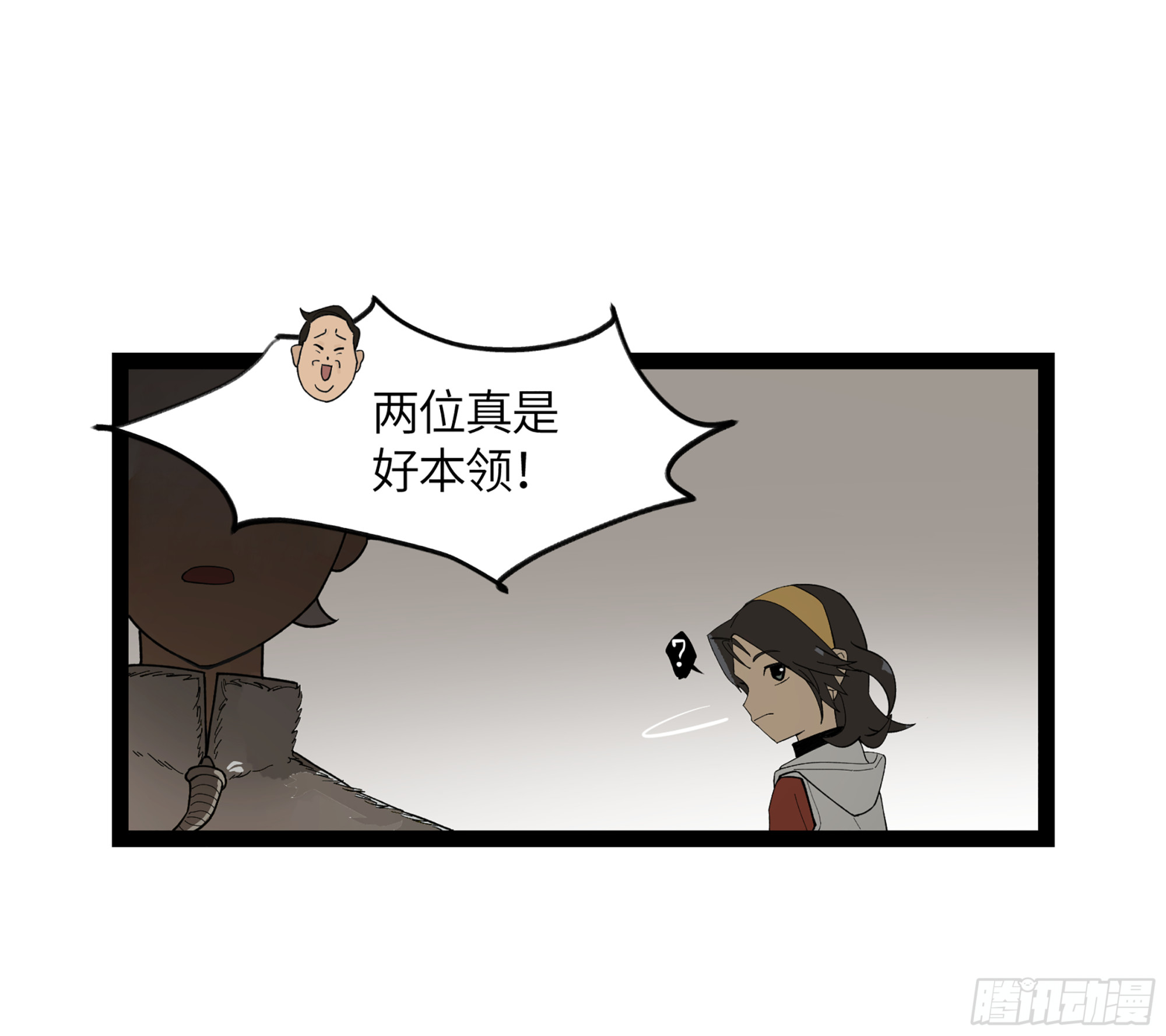 弼马温 13 羊占的第一桶金(1/2)-第63话