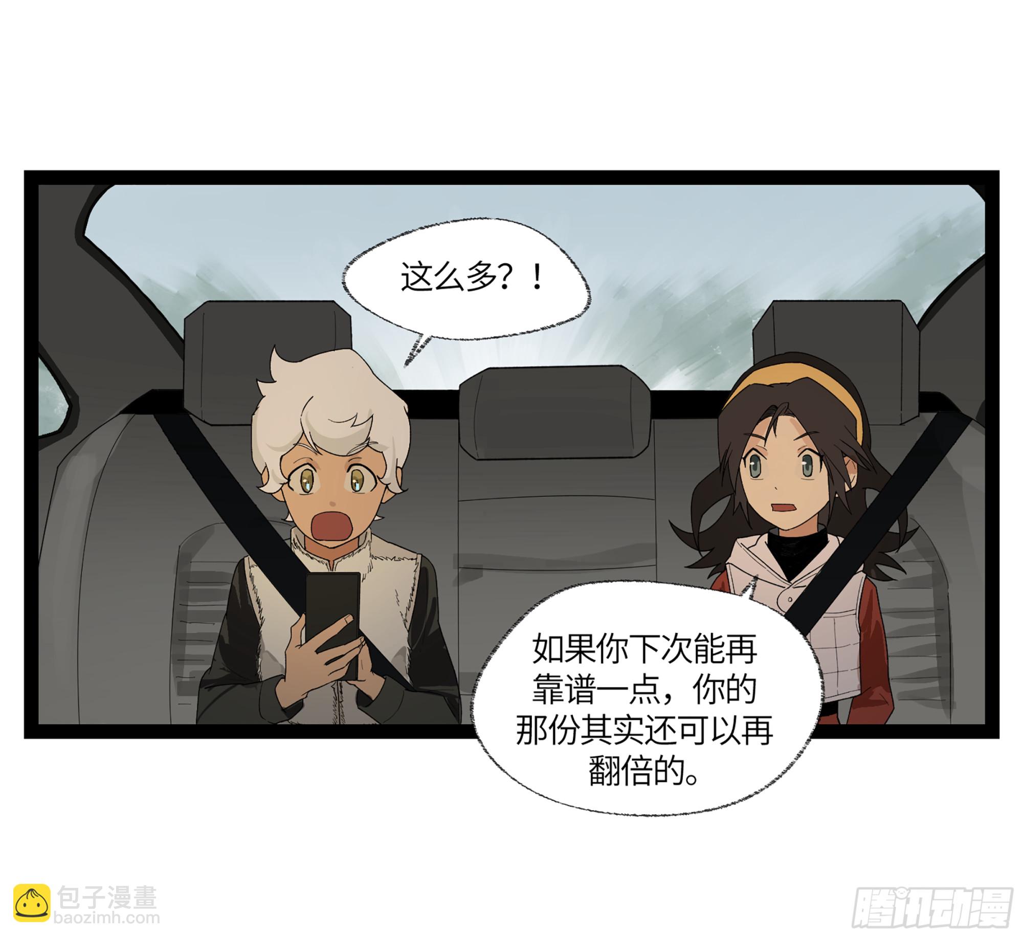 弼马温 13 羊占的第一桶金(1/2)-第63话