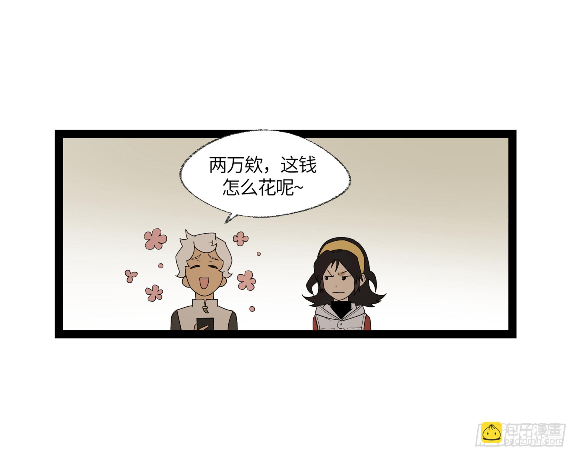 弼马温 13 羊占的第一桶金(1/2)-第63话