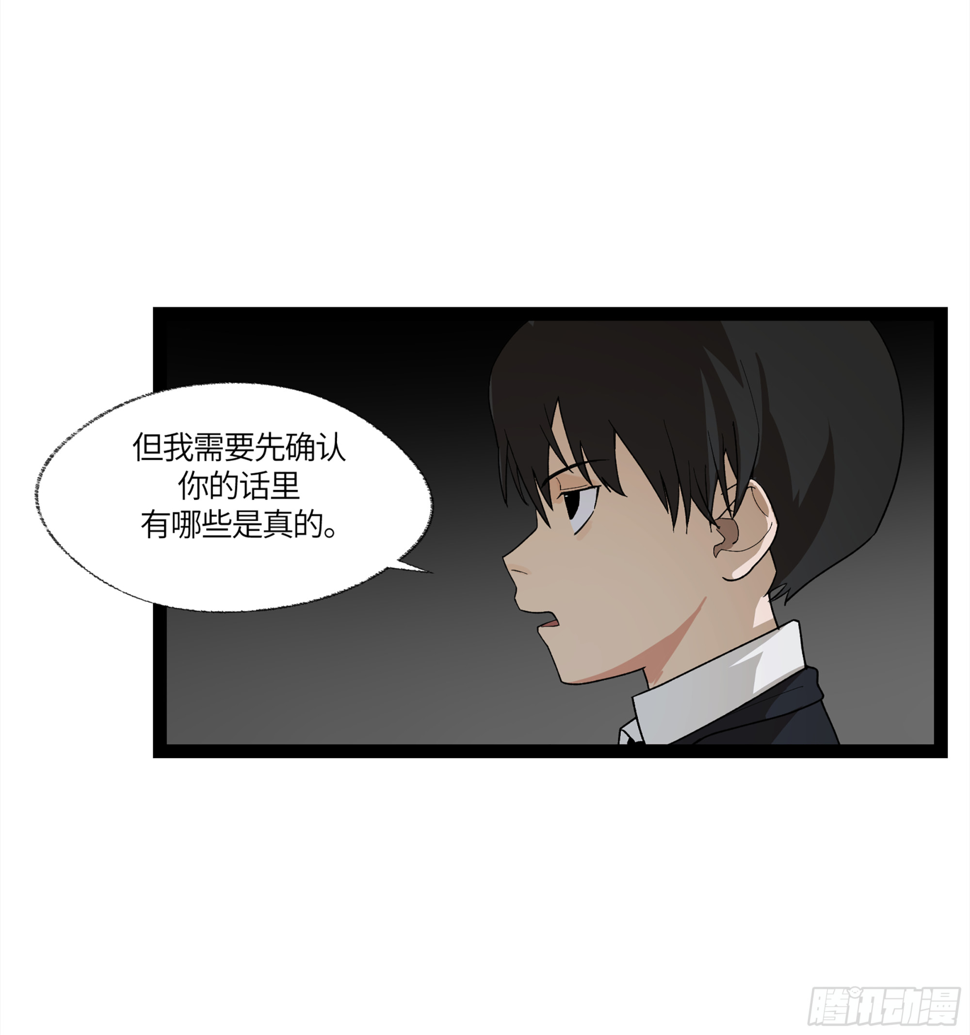 弼马温 13 羊占的第一桶金(1/2)-第63话