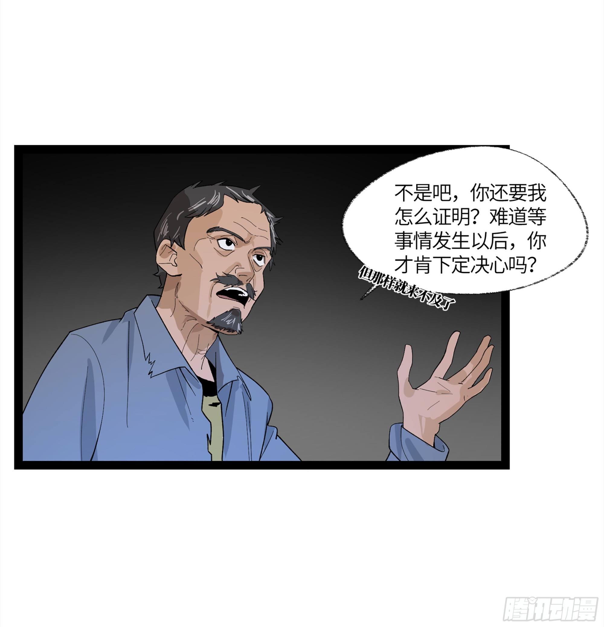弼马温 13 羊占的第一桶金(1/2)-第63话