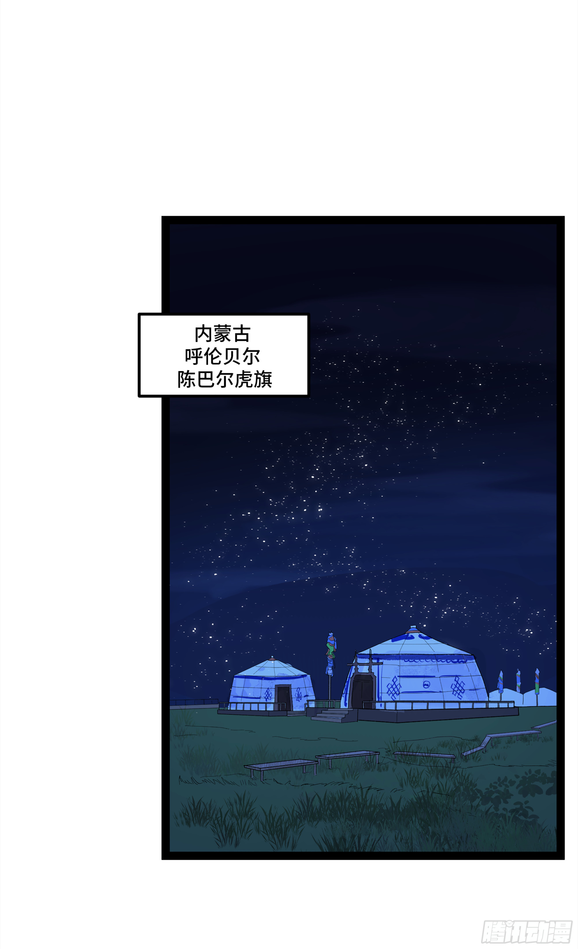 弼马温 13 羊占的第一桶金(1/2)-第63话