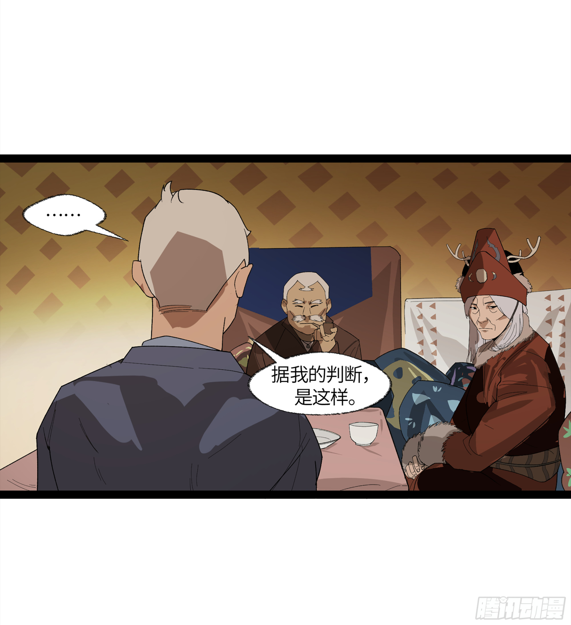 弼马温 13 羊占的第一桶金(1/2)-第63话