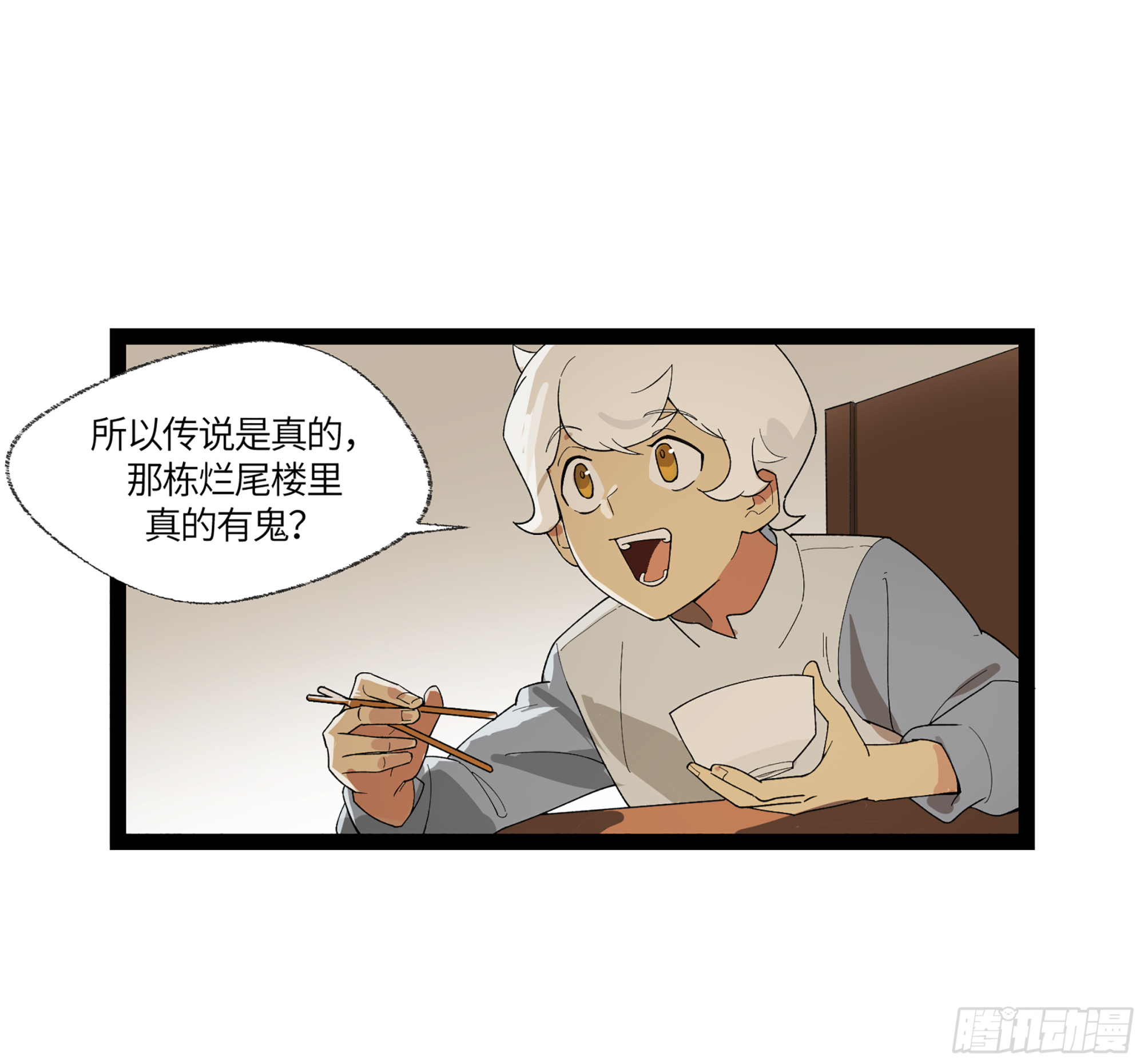 弼马温 13 羊占的第一桶金(1/2)-第63话
