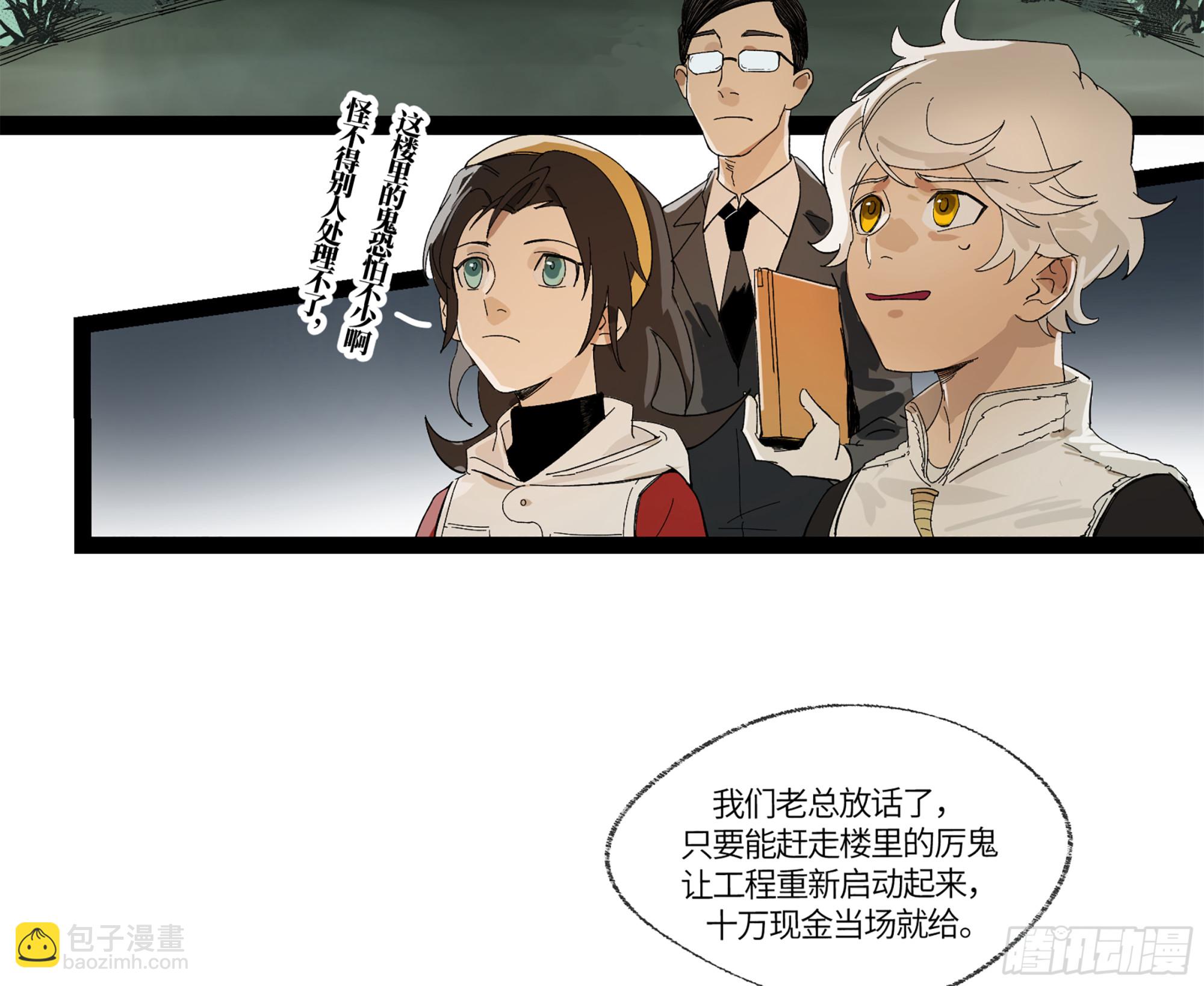弼马温 13 羊占的第一桶金(1/2)-第63话