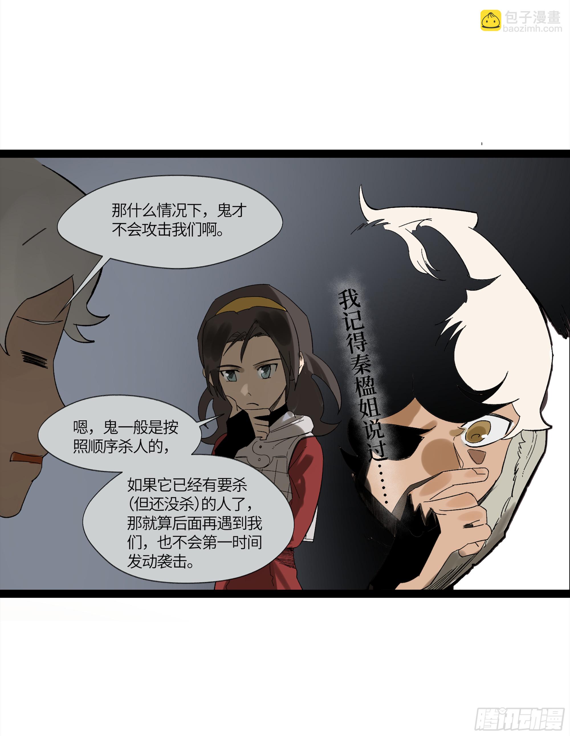 弼马温 15 被群鬼追逐的姐姐(1/2)-第65话