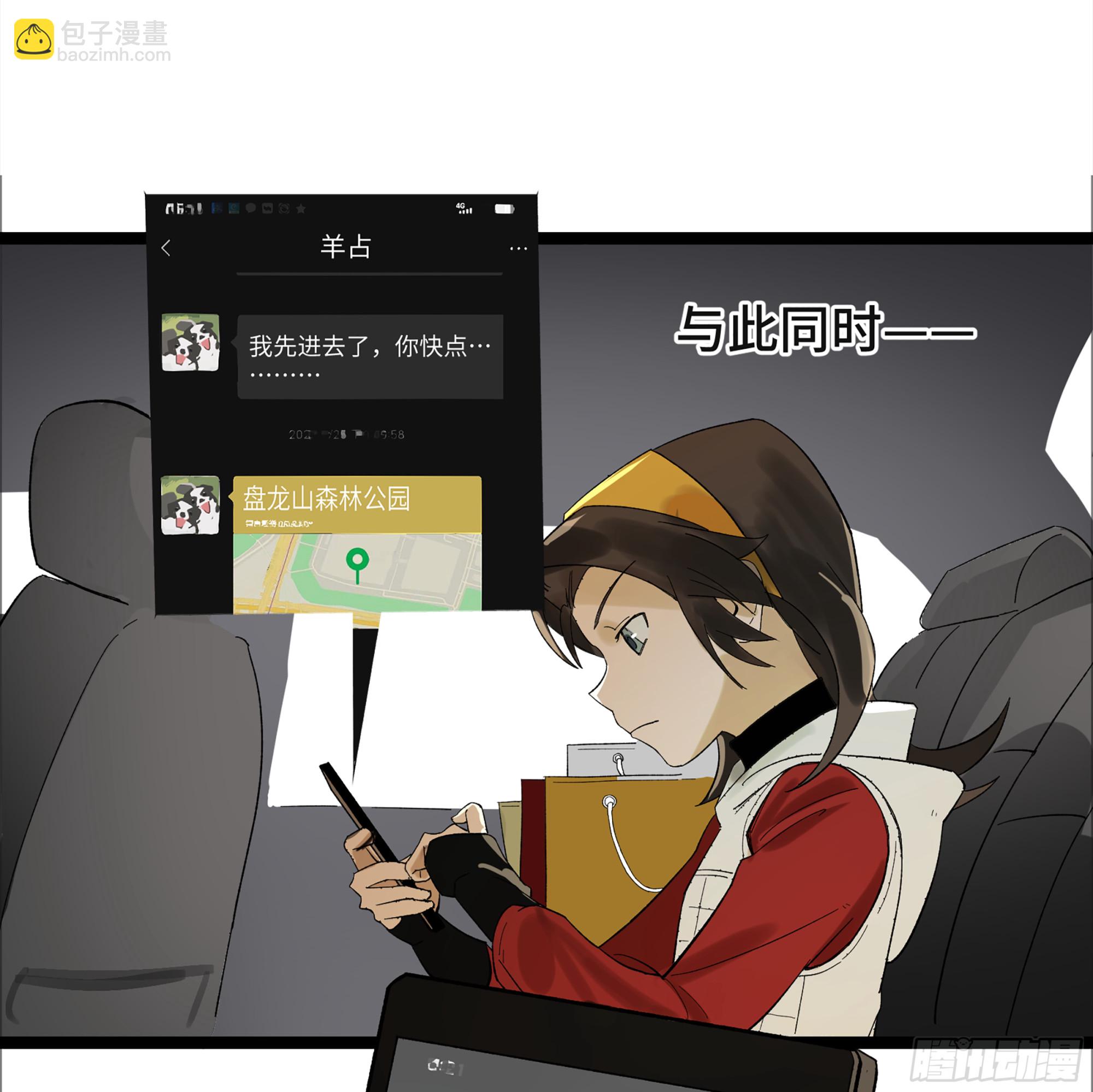 弼马温 15 被群鬼追逐的姐姐(1/2)-第65话