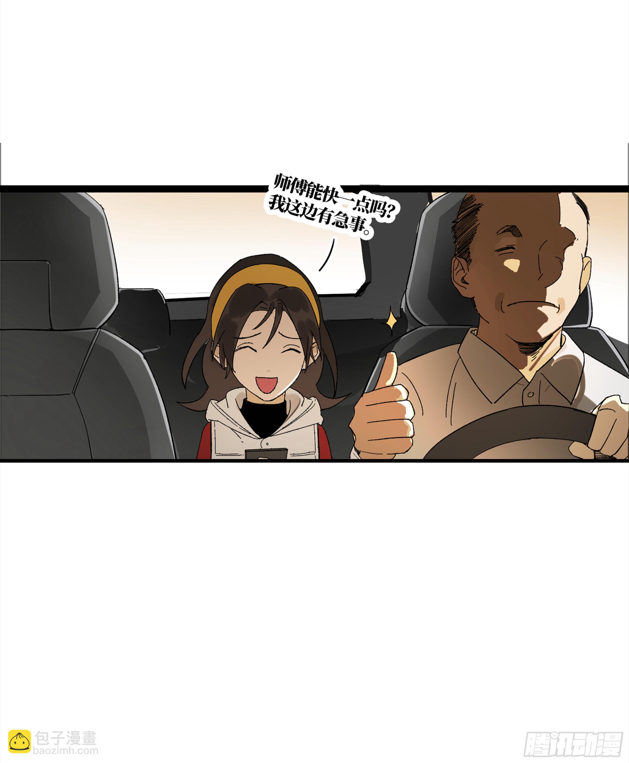 弼马温 15 被群鬼追逐的姐姐(1/2)-第65话