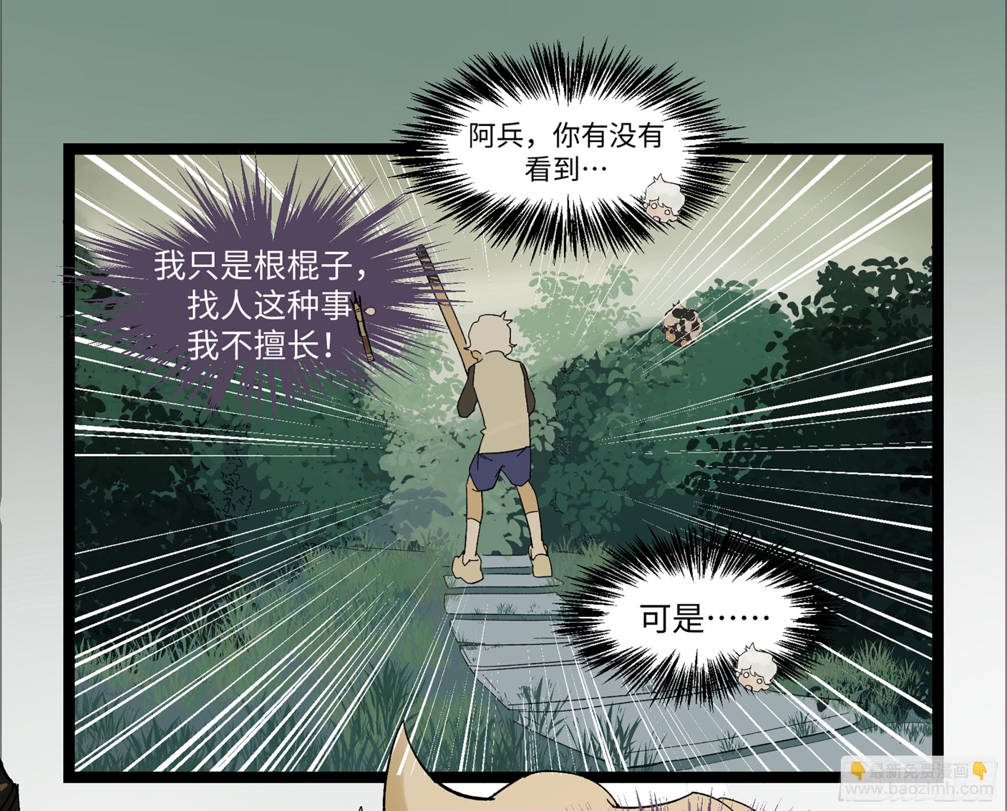 弼马温 15 被群鬼追逐的姐姐(1/2)-第65话
