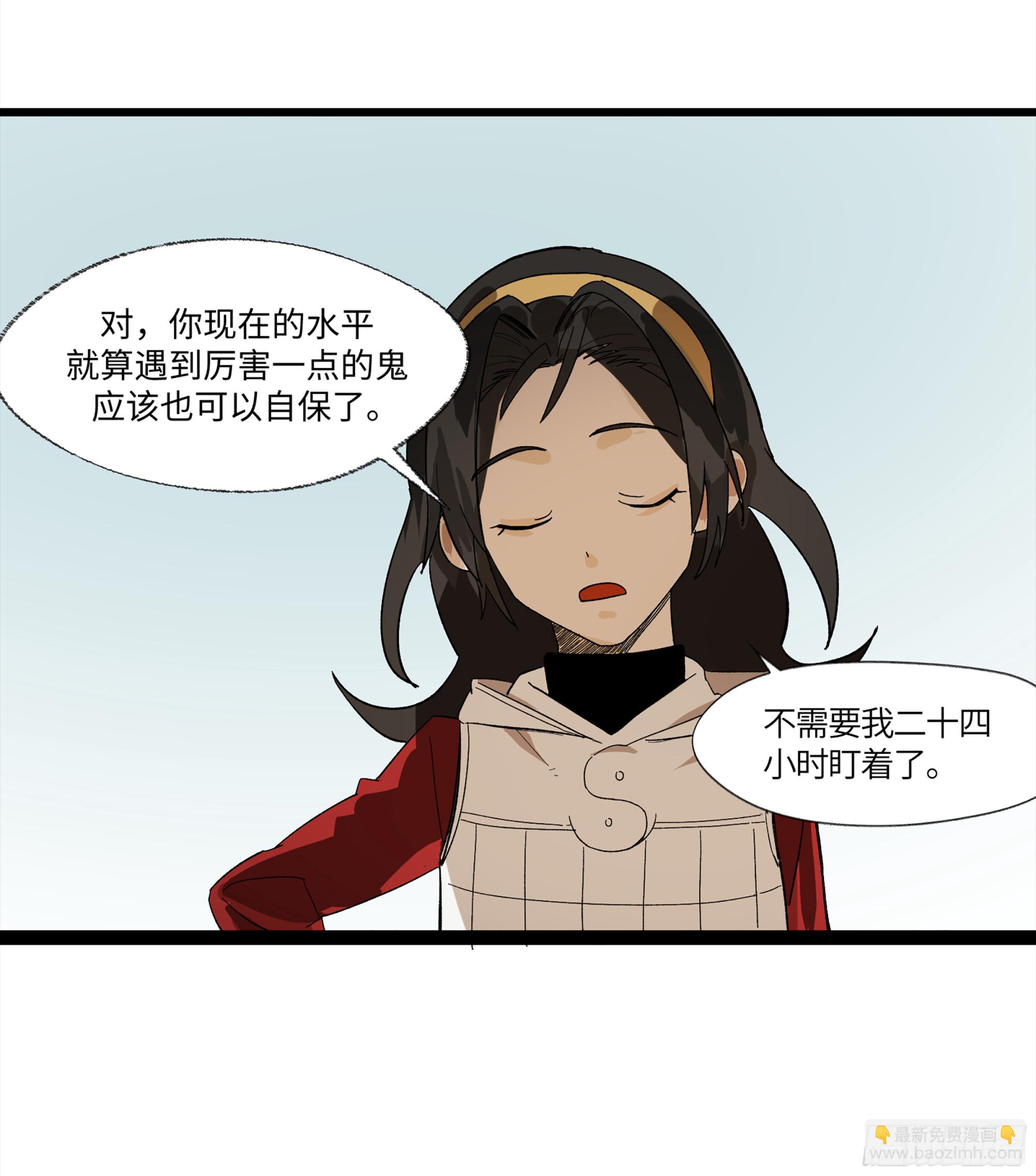 弼马温 15 被群鬼追逐的姐姐(1/2)-第65话