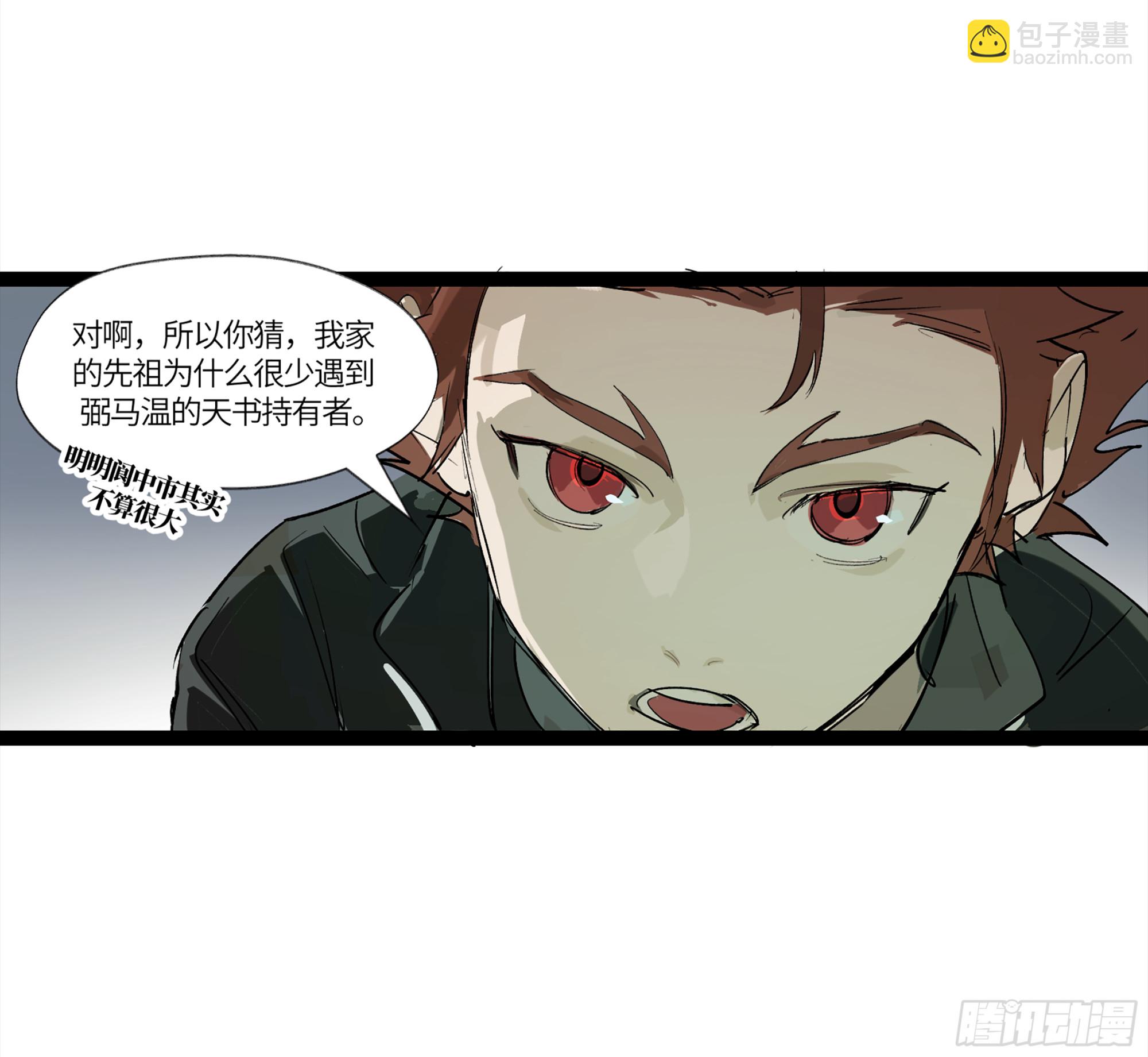 弼马温 17 同盟(1/2)-第67话