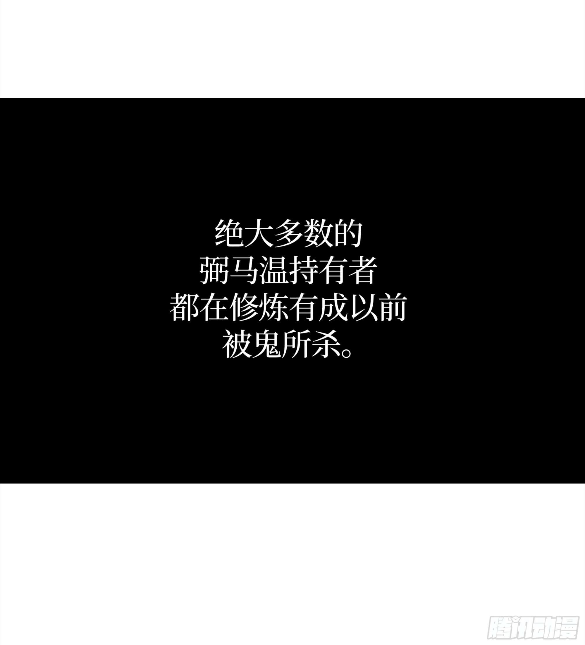 弼马温 17 同盟(1/2)-第67话