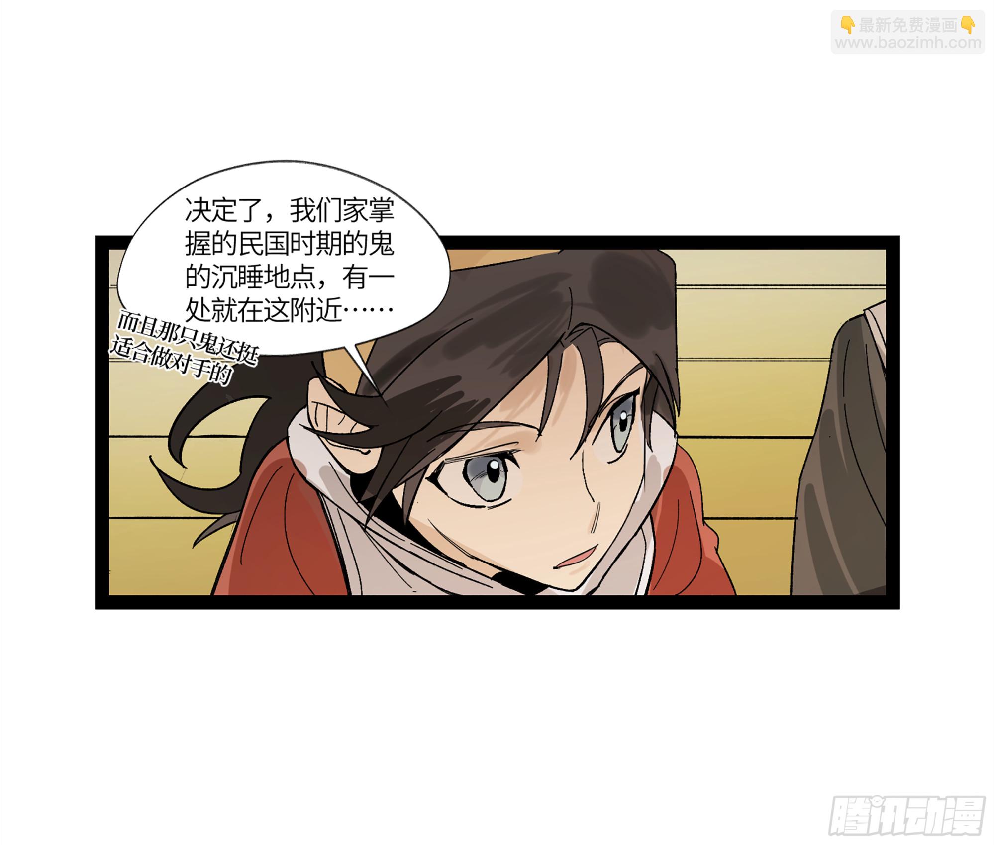 弼马温 17 同盟(1/2)-第67话