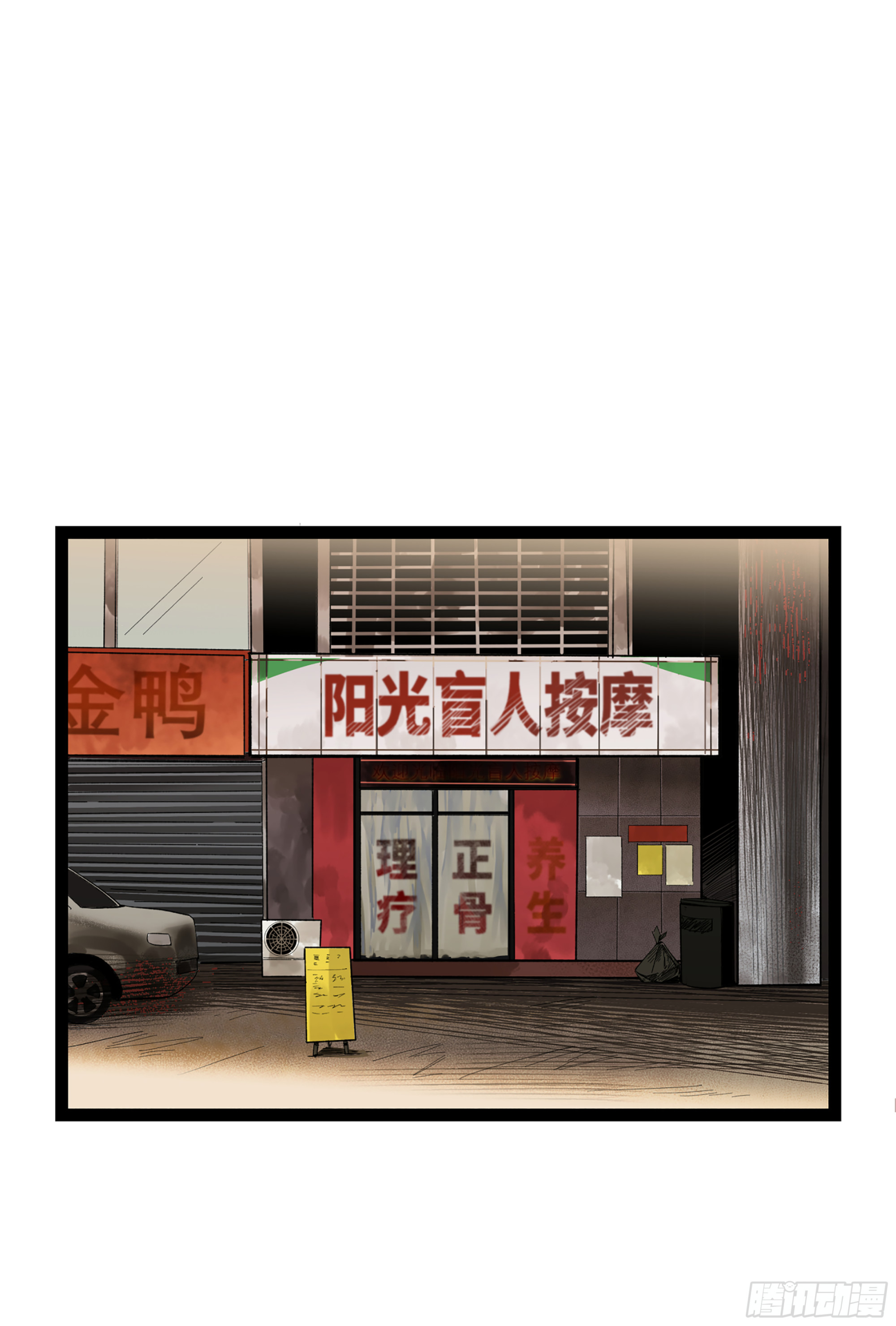 弼马温 17 同盟(1/2)-第67话