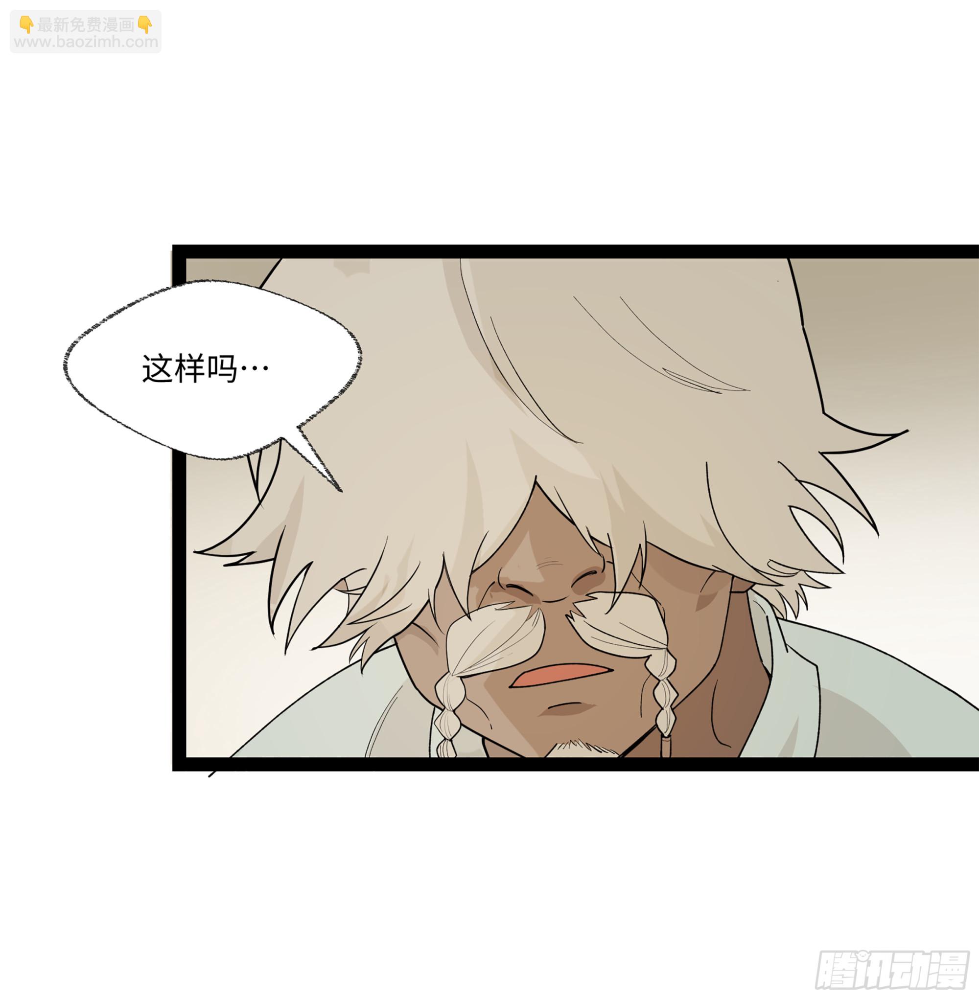 弼马温 17 同盟(1/2)-第67话