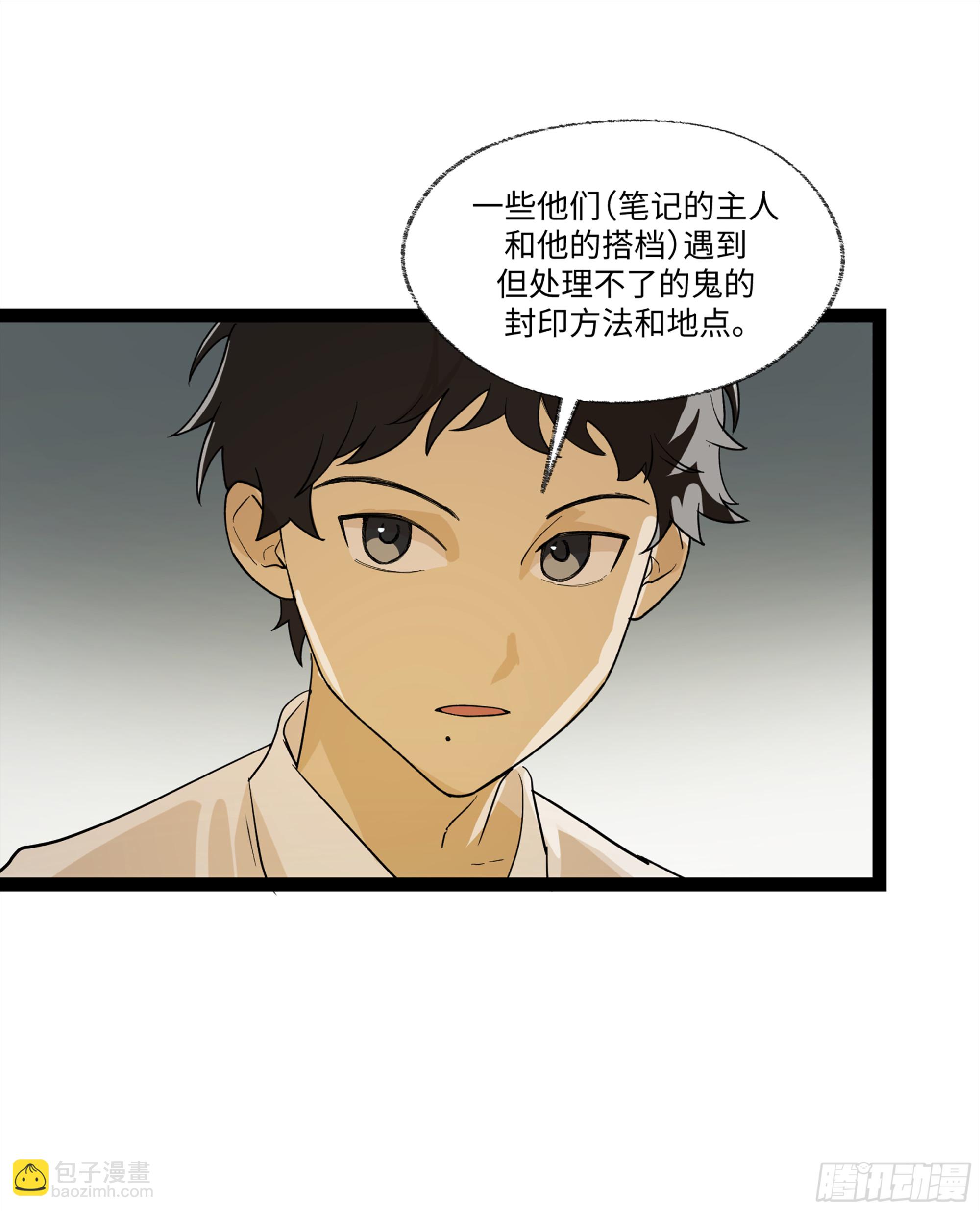 弼马温 17 同盟(1/2)-第67话