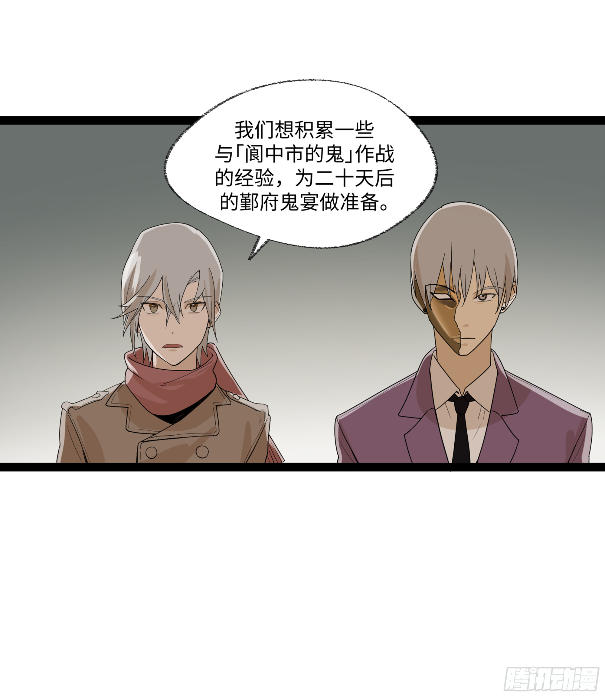 弼马温 17 同盟(1/2)-第67话