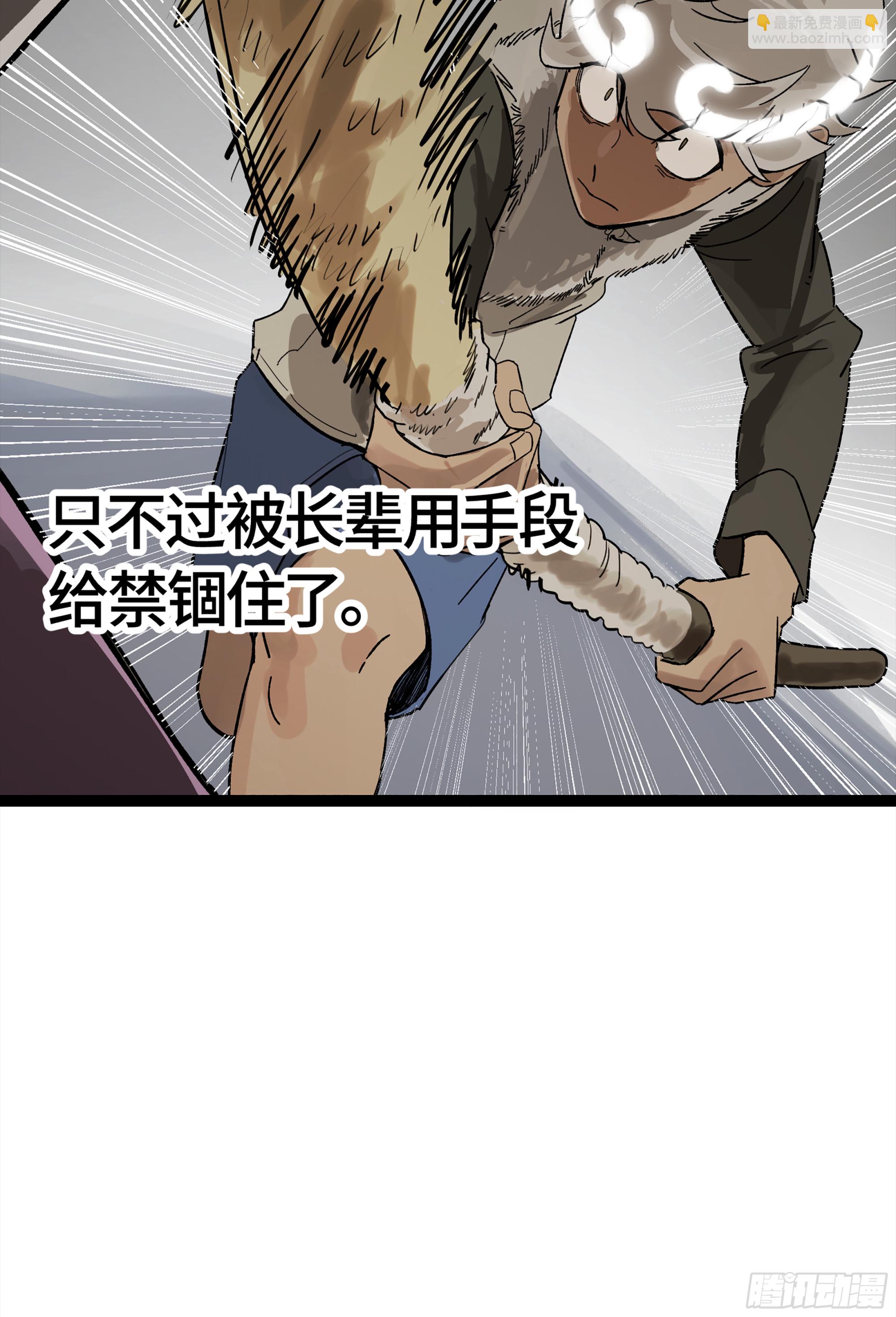 弼马温 19 野性？本性！(1/2)-第69话