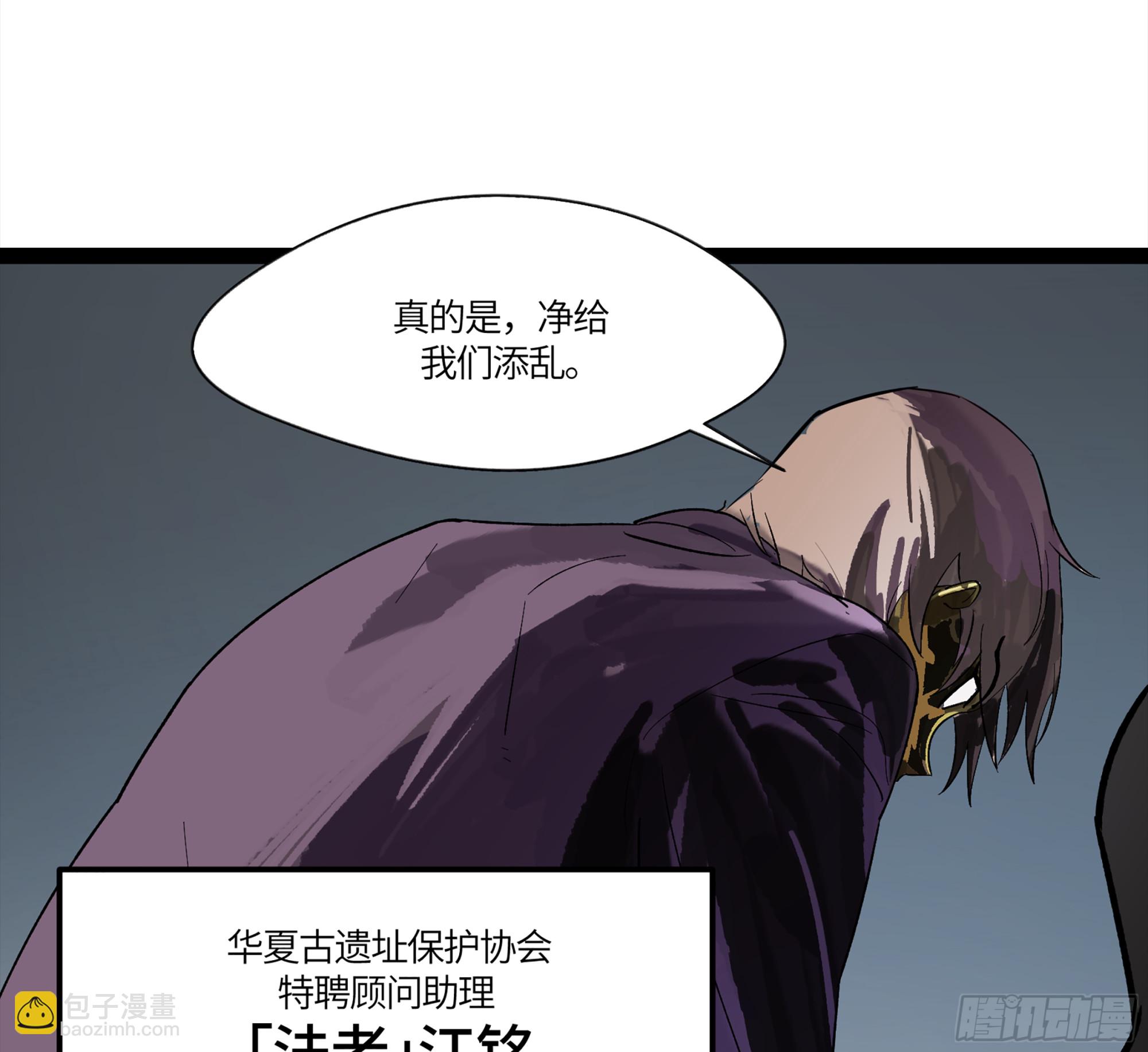 弼马温 19 野性？本性！(1/2)-第69话
