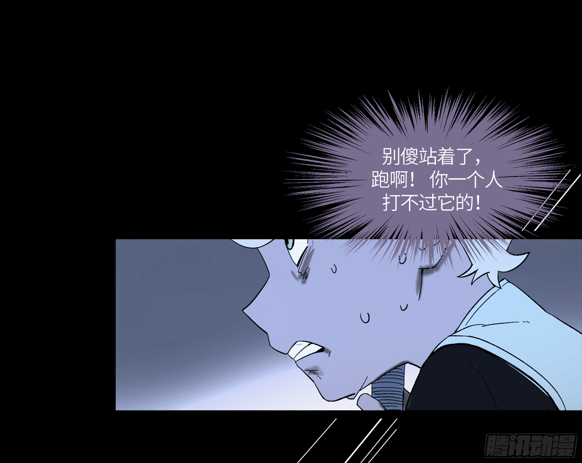 弼马温 19 野性？本性！(1/2)-第69话