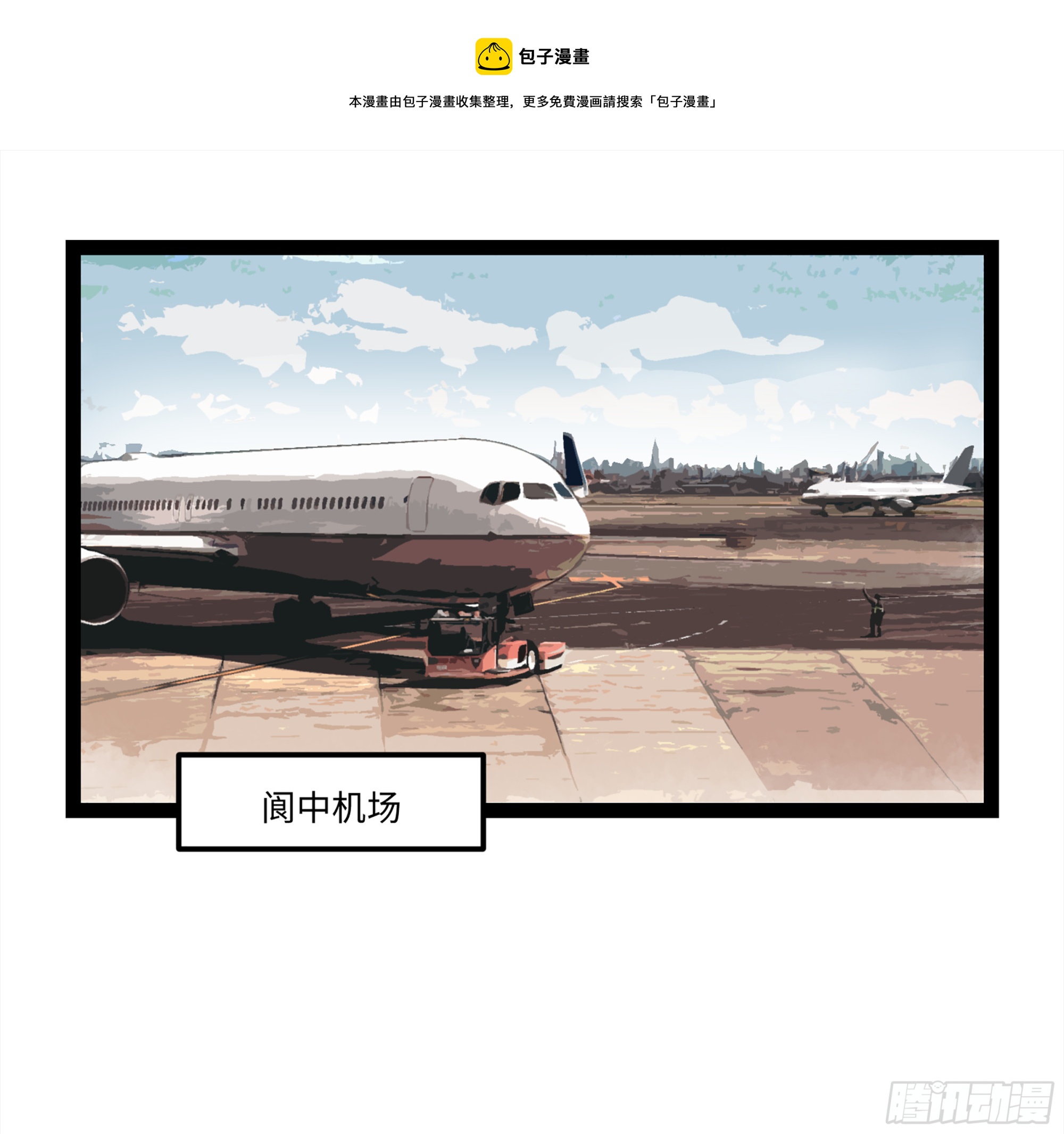 弼马温 21 景霄雷书与白泽图(1/2)-第71话