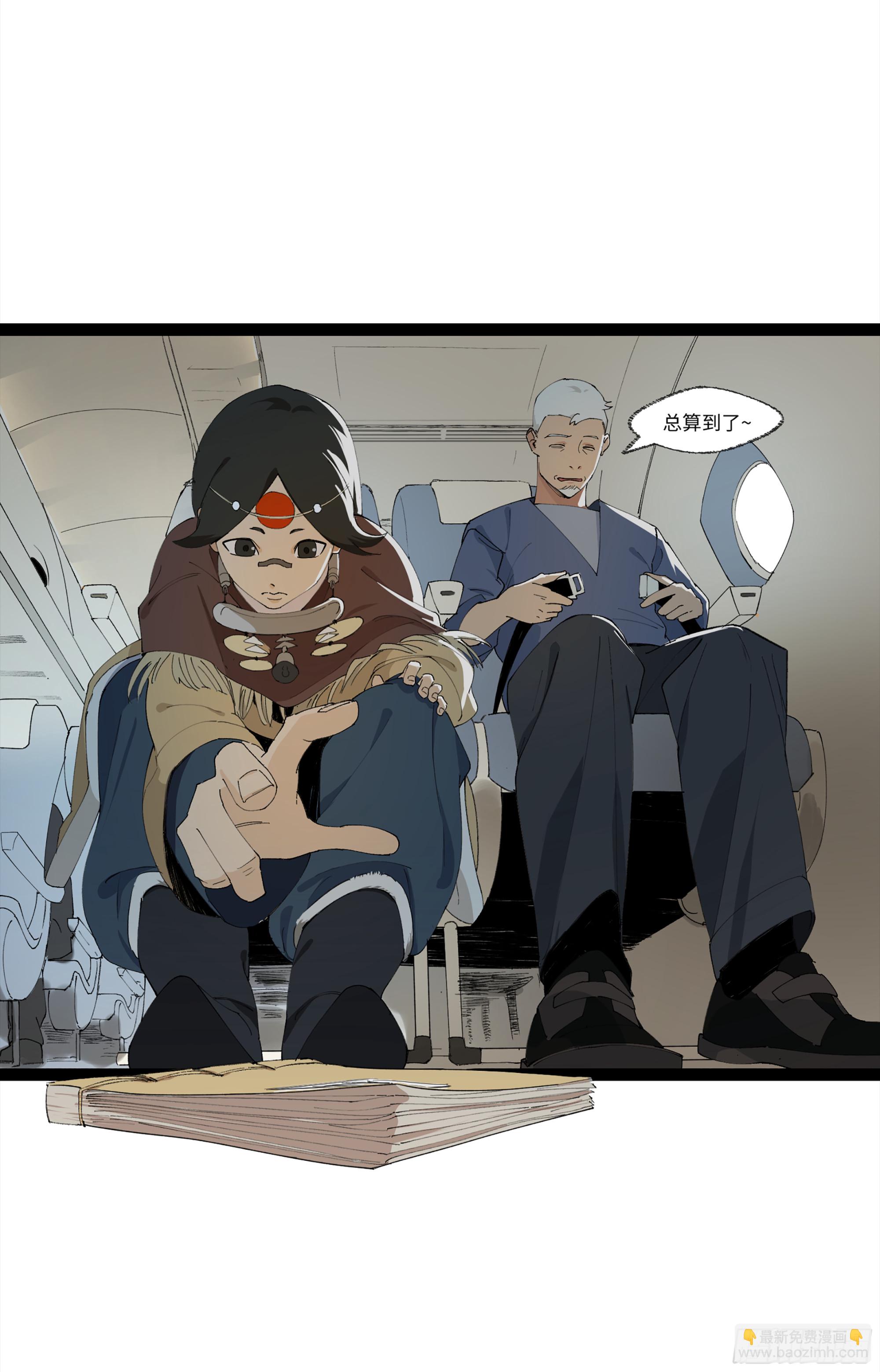 弼马温 21 景霄雷书与白泽图(1/2)-第71话