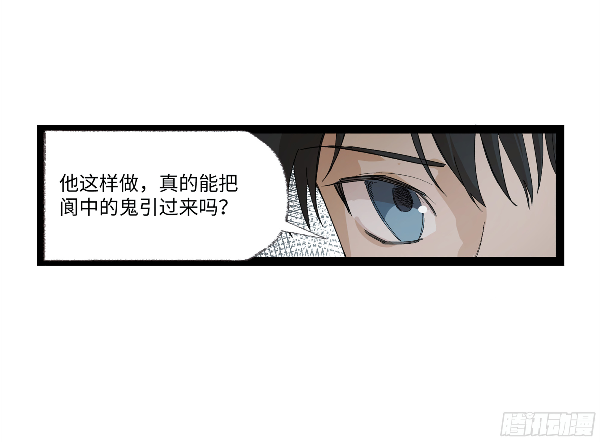 弼马温 21 景霄雷书与白泽图(1/2)-第71话