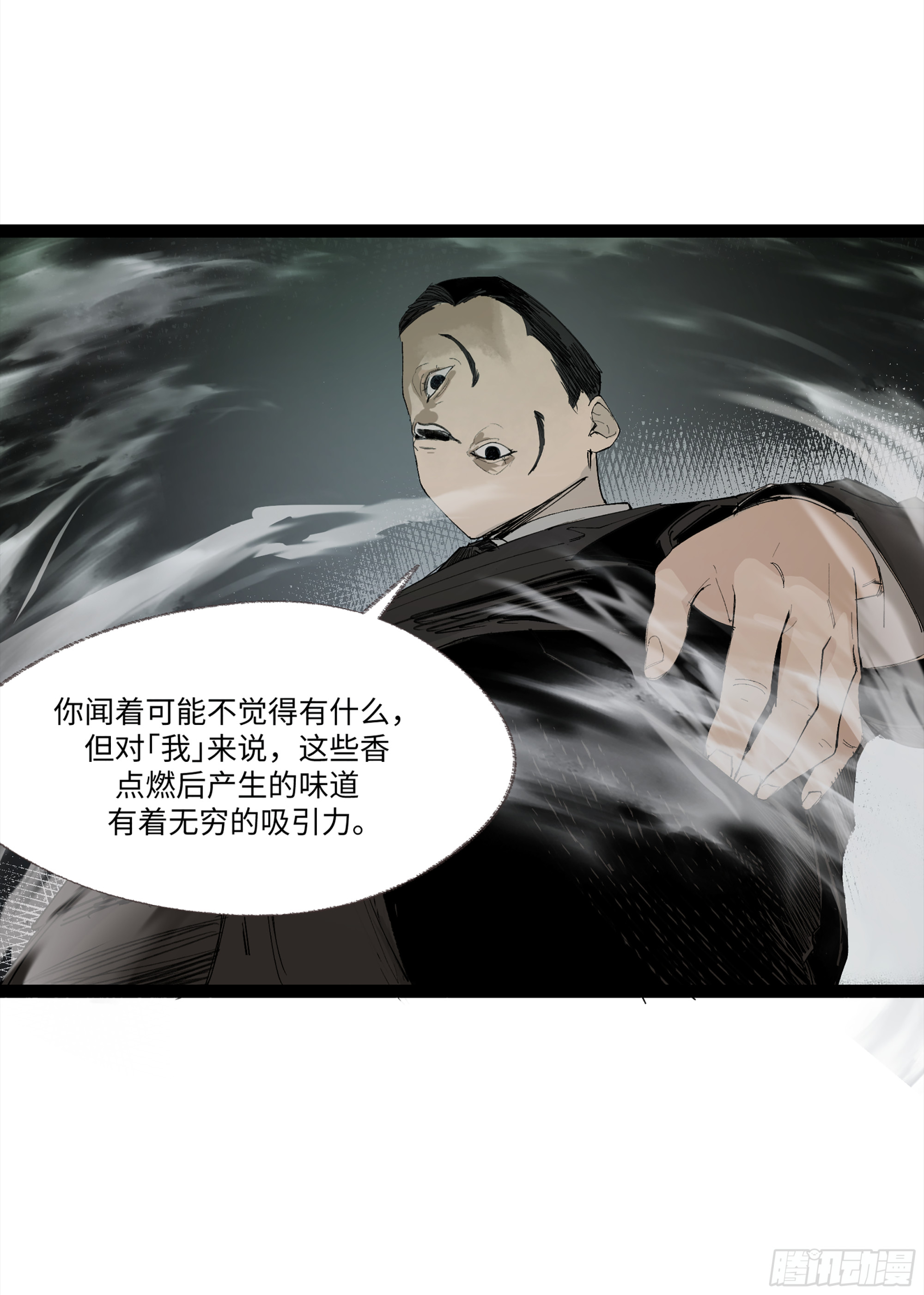 弼马温 21 景霄雷书与白泽图(1/2)-第71话