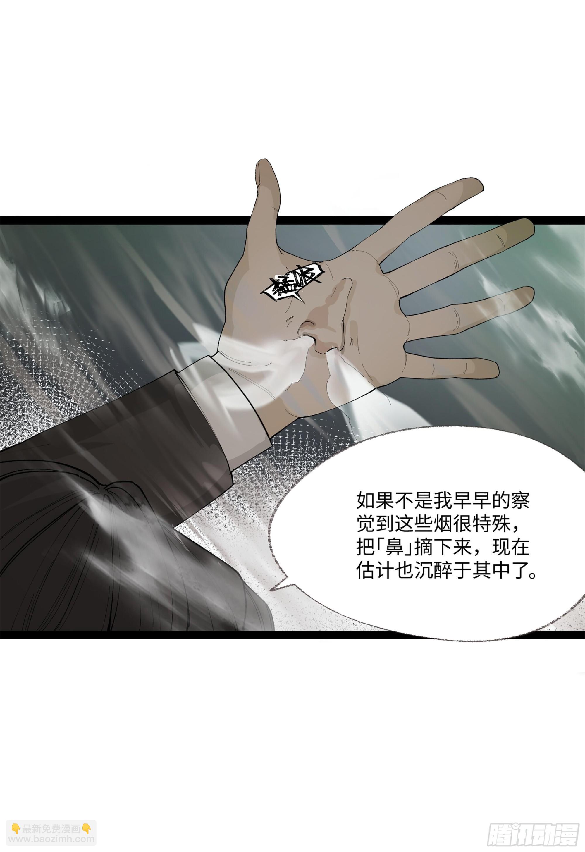 弼马温 21 景霄雷书与白泽图(1/2)-第71话
