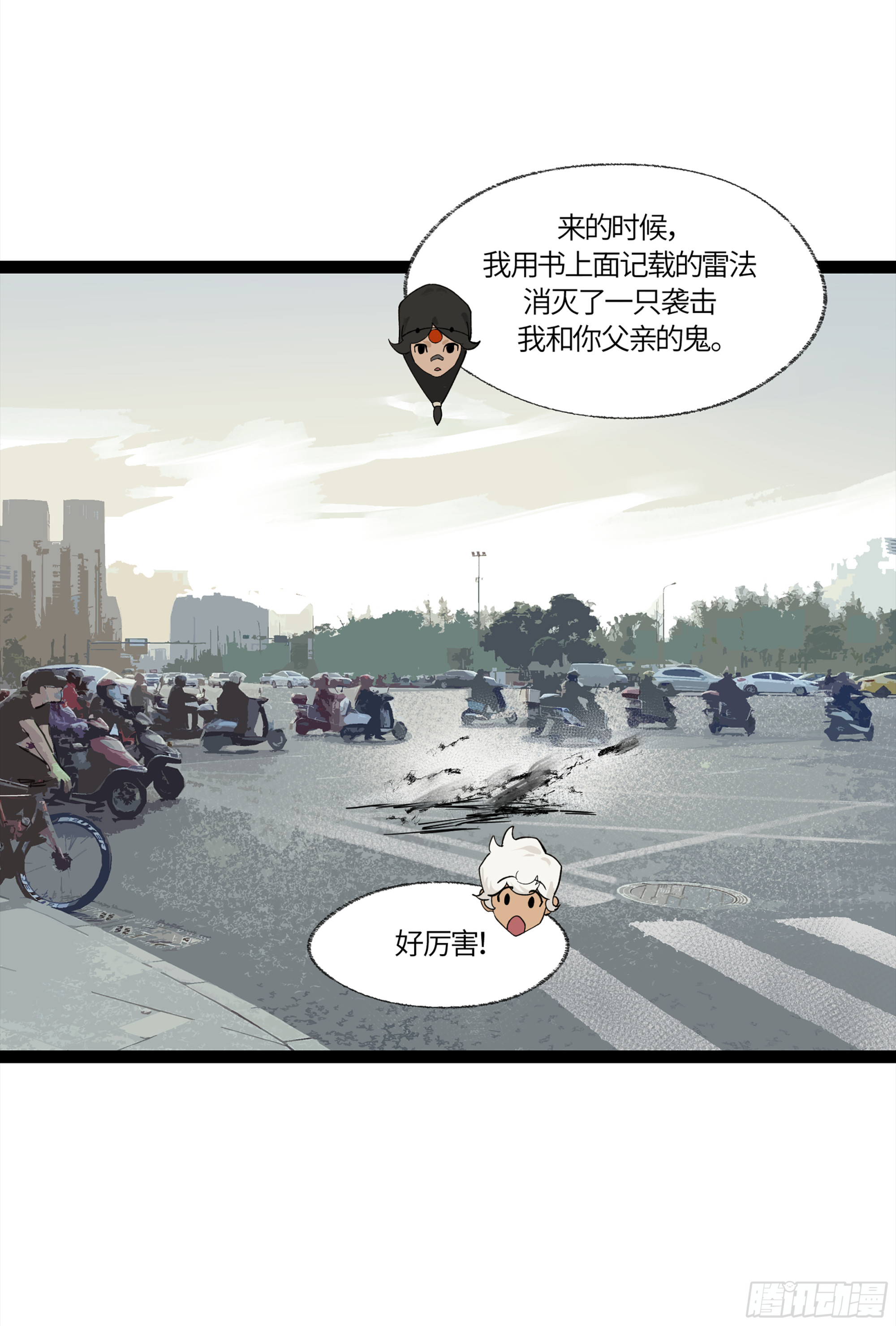 弼马温 21 景霄雷书与白泽图(1/2)-第71话