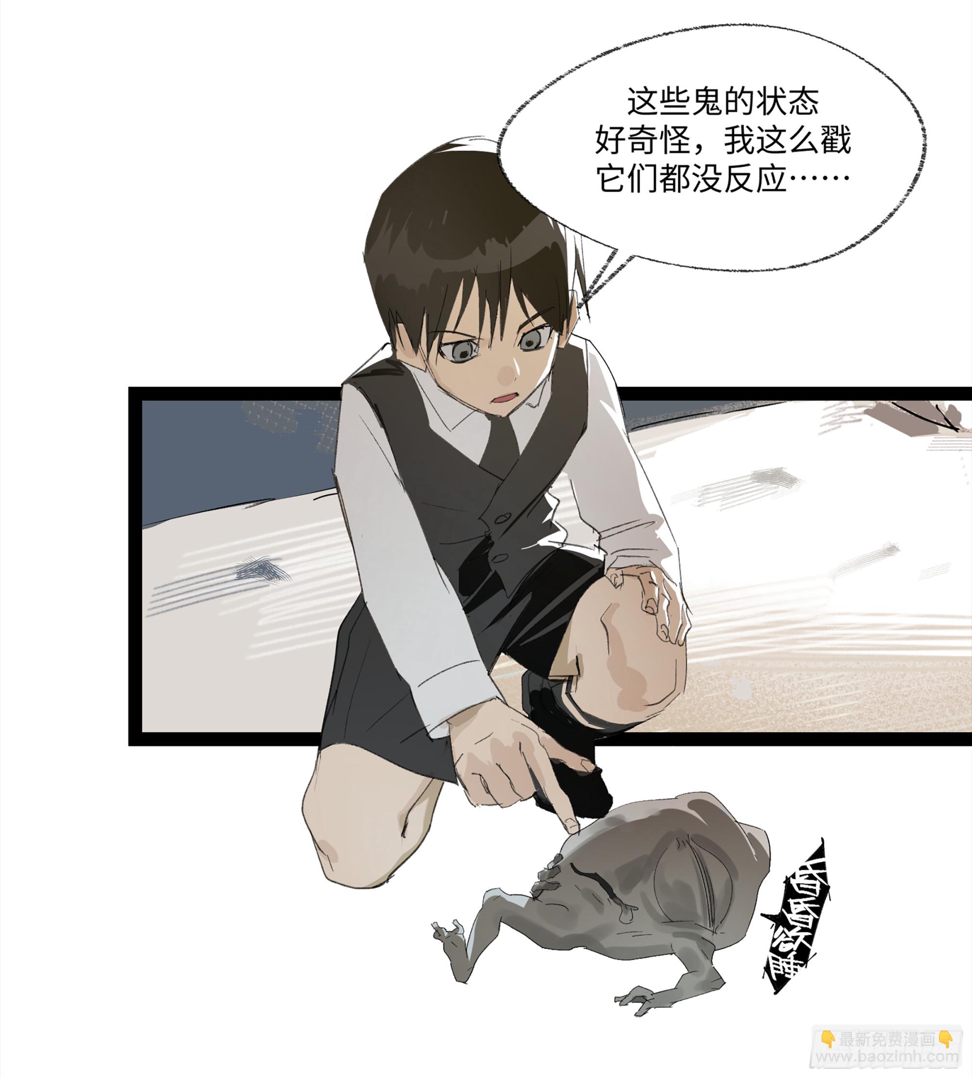 弼马温 21 景霄雷书与白泽图(1/2)-第71话