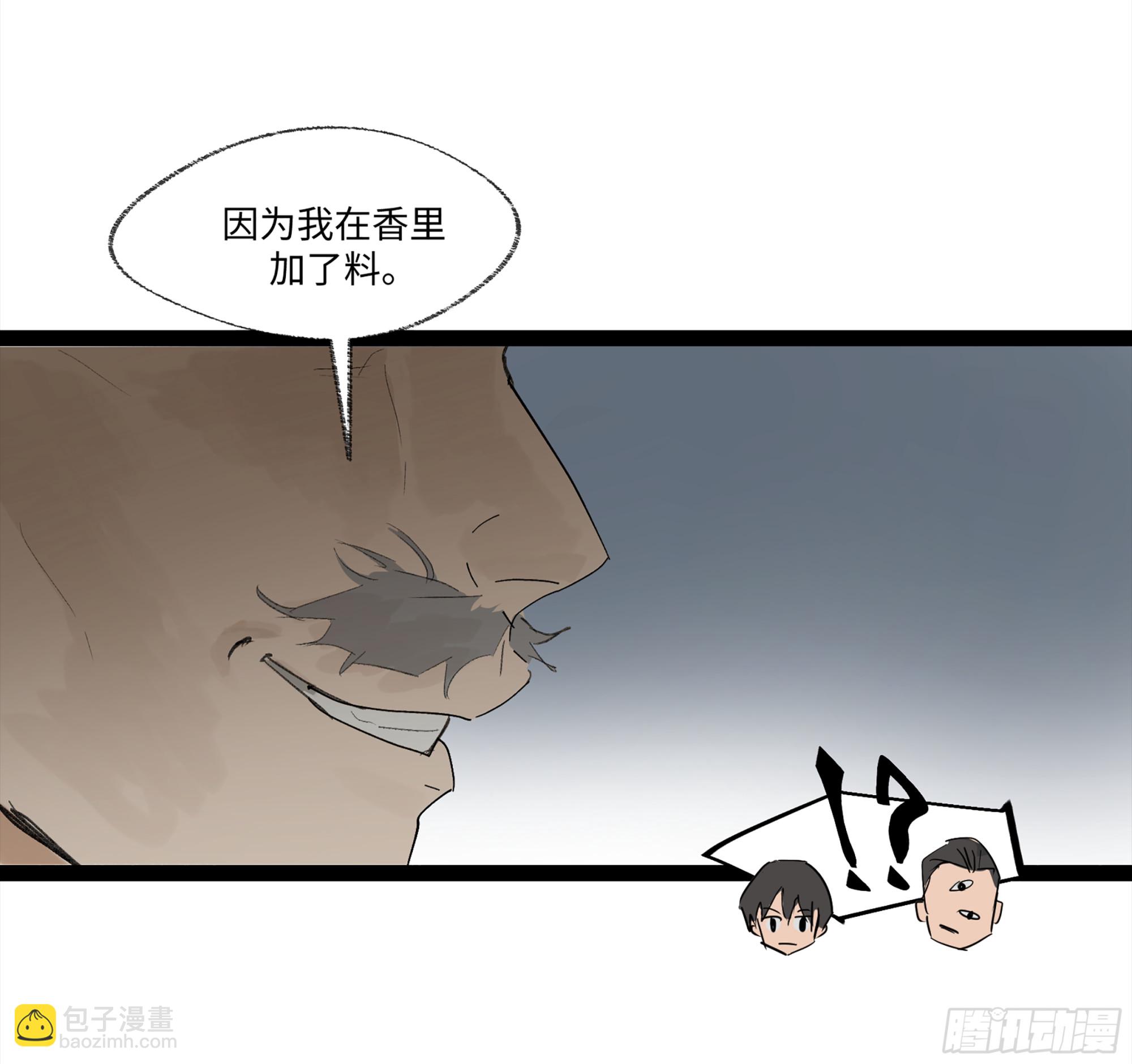 弼马温 21 景霄雷书与白泽图(1/2)-第71话