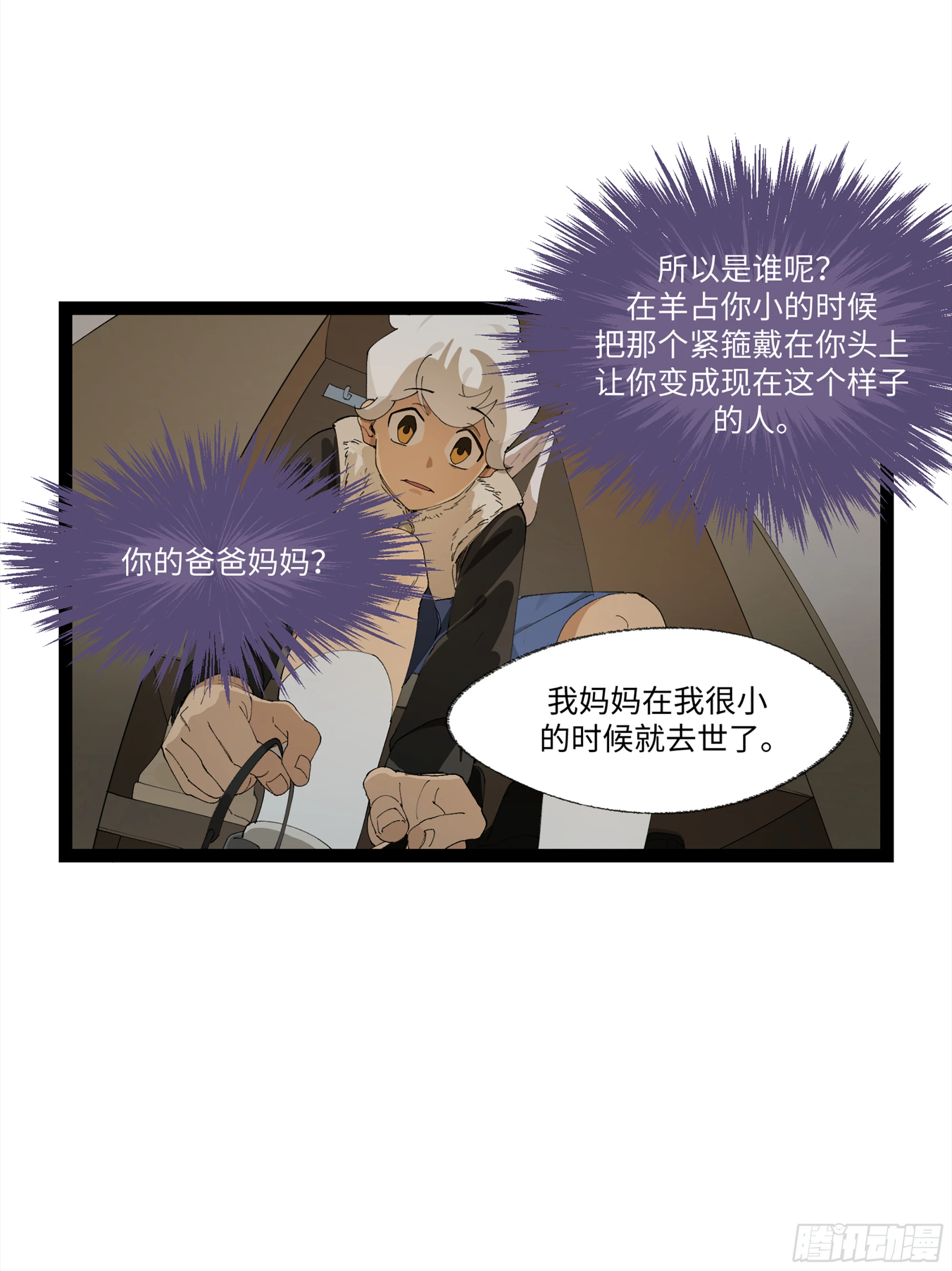 弼马温 21 景霄雷书与白泽图(1/2)-第71话