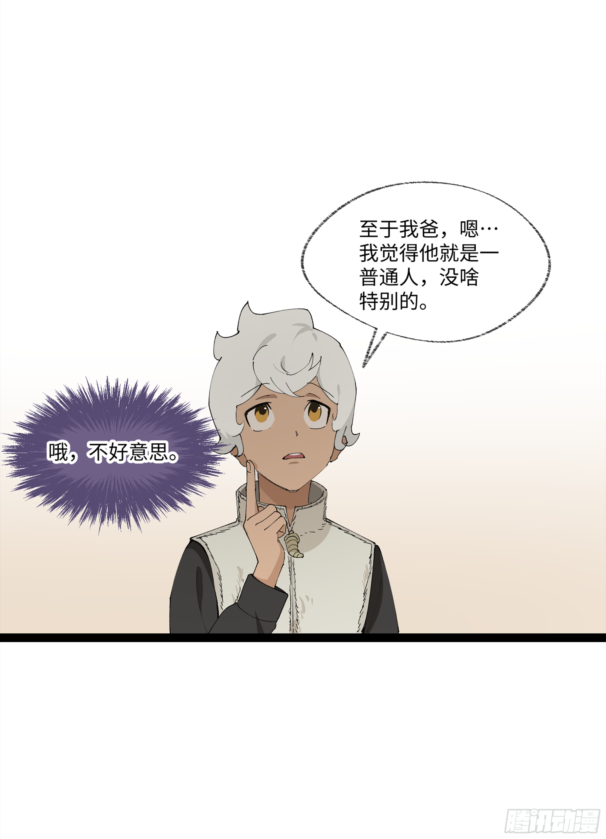 弼马温 21 景霄雷书与白泽图(1/2)-第71话