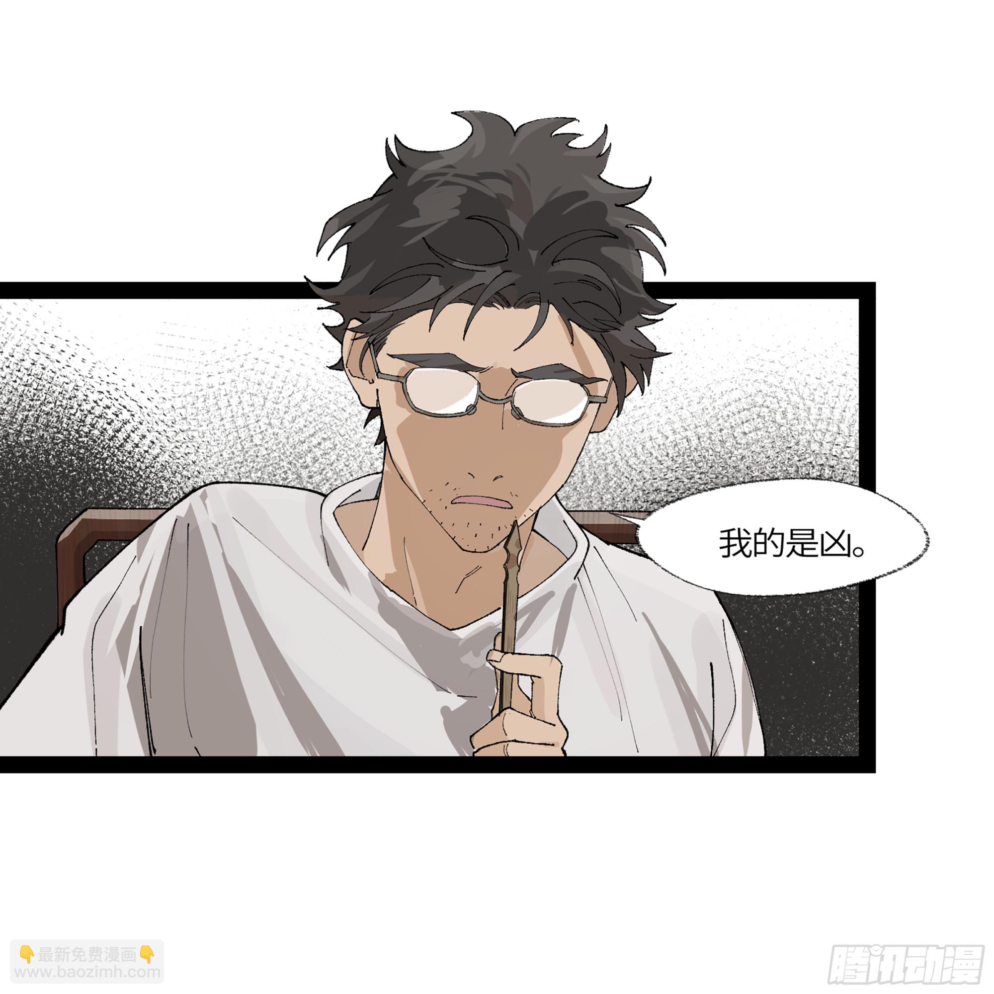 弼马温 23 秦楹的大危机-第73话