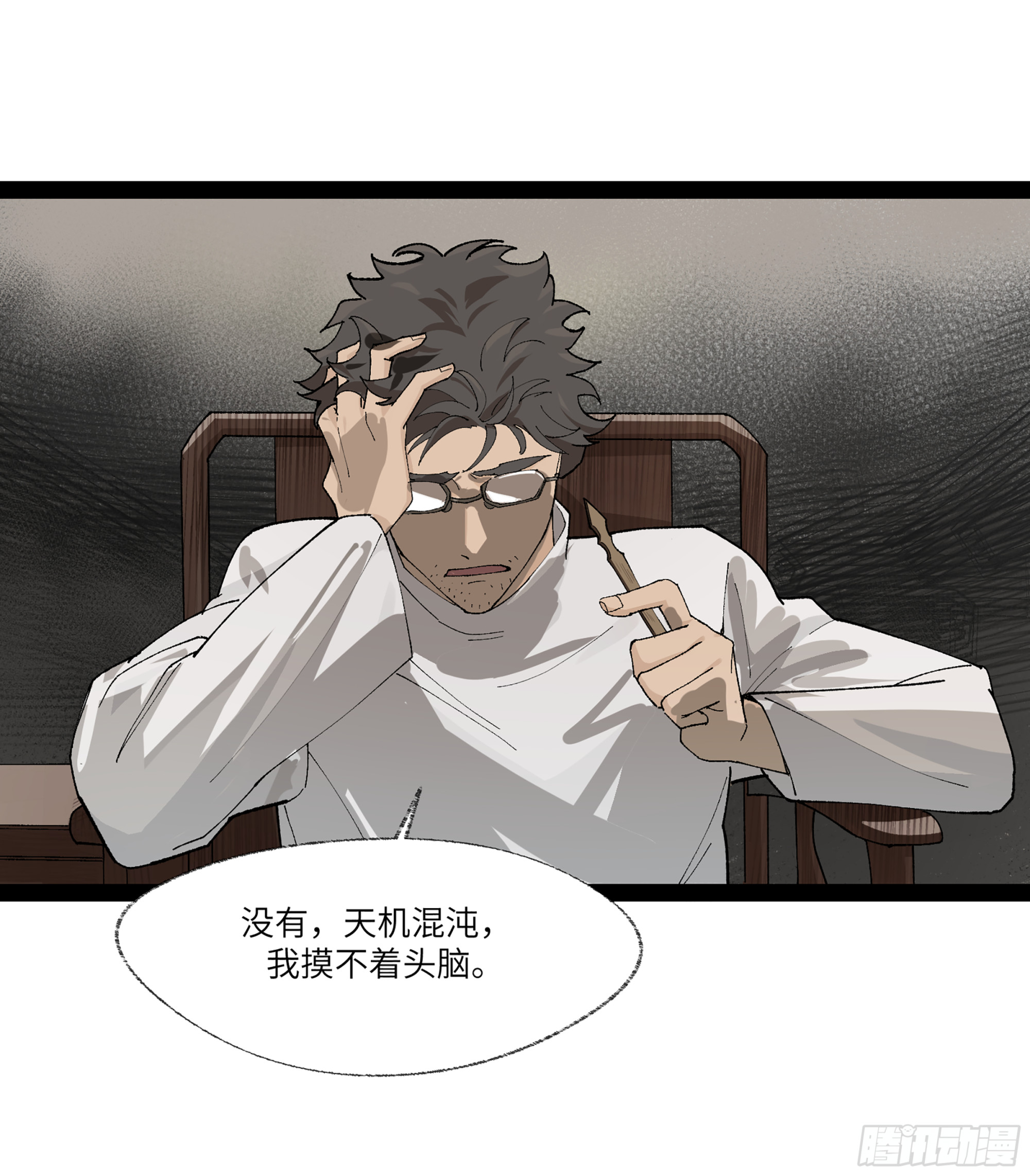 弼马温 23 秦楹的大危机-第73话