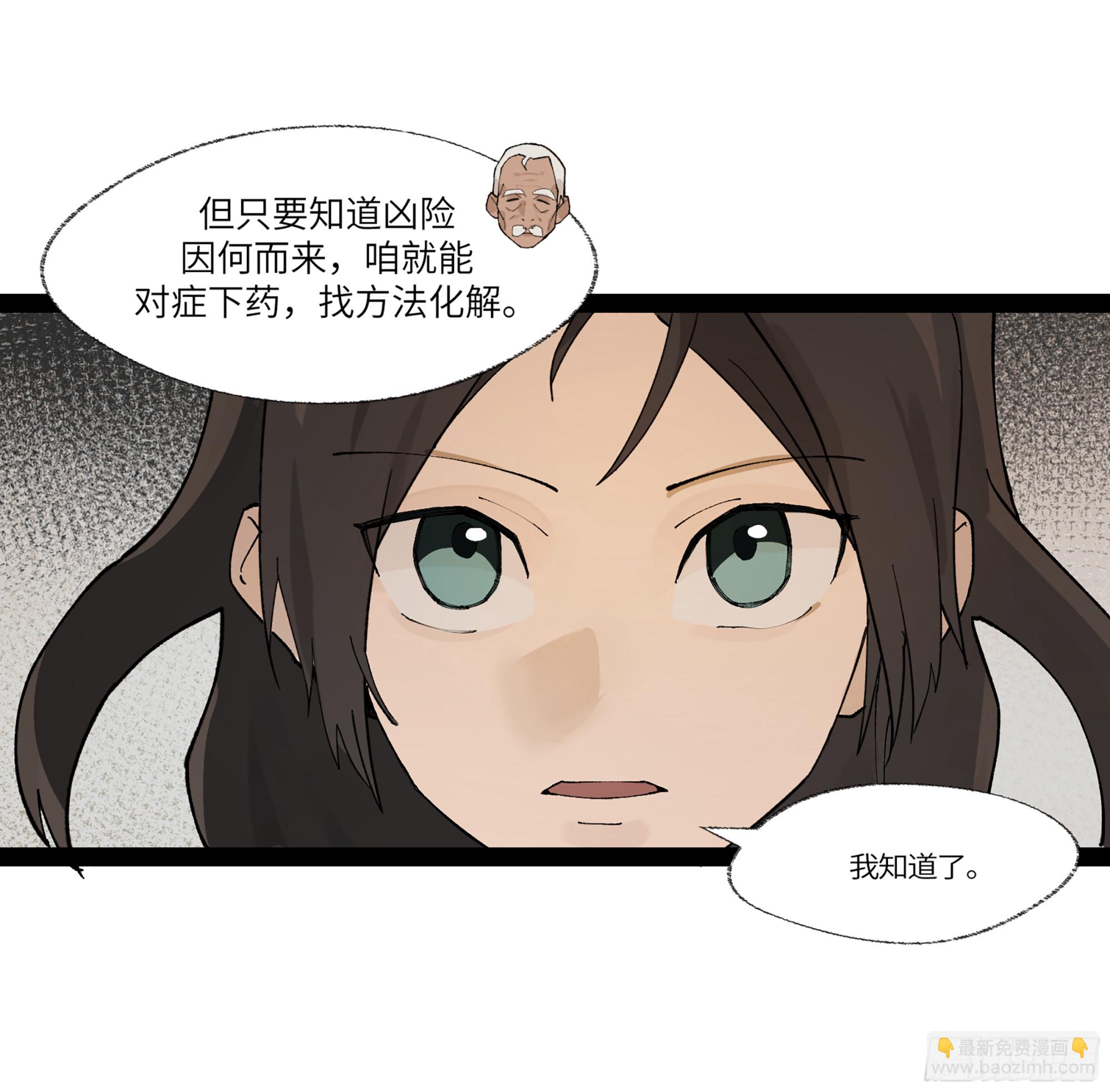 弼马温 23 秦楹的大危机-第73话