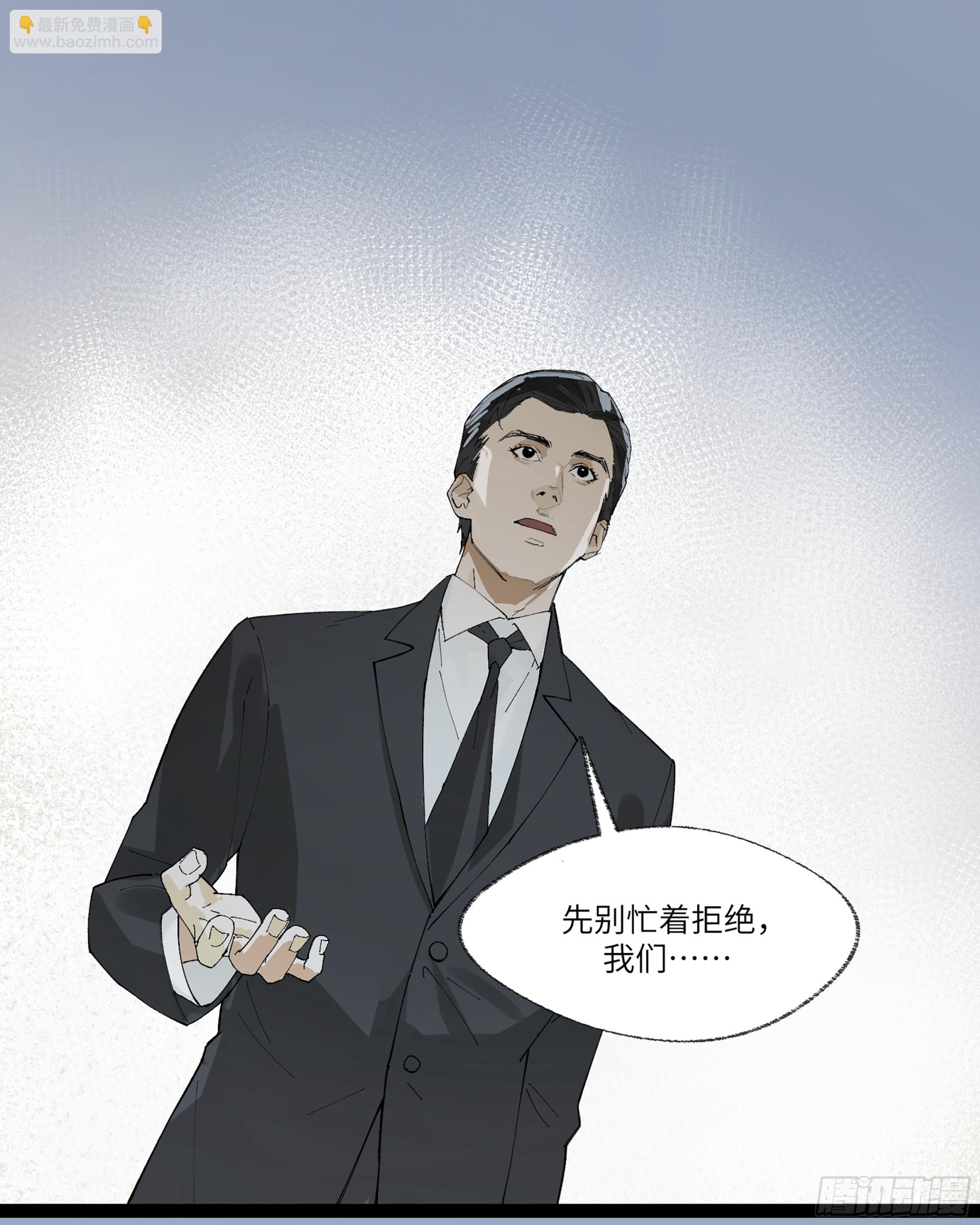 弼马温 23 秦楹的大危机-第73话