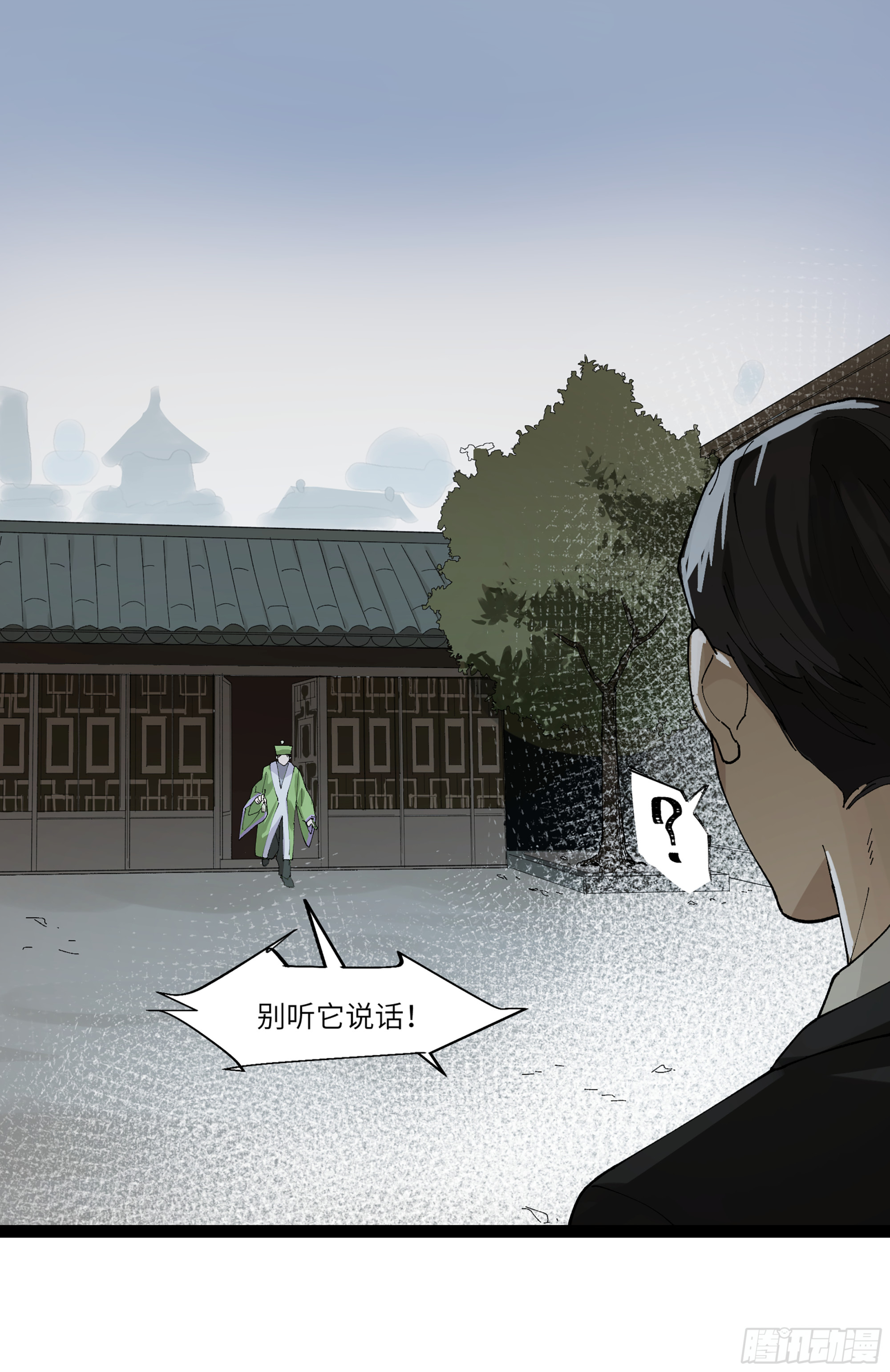 弼马温 23 秦楹的大危机-第73话