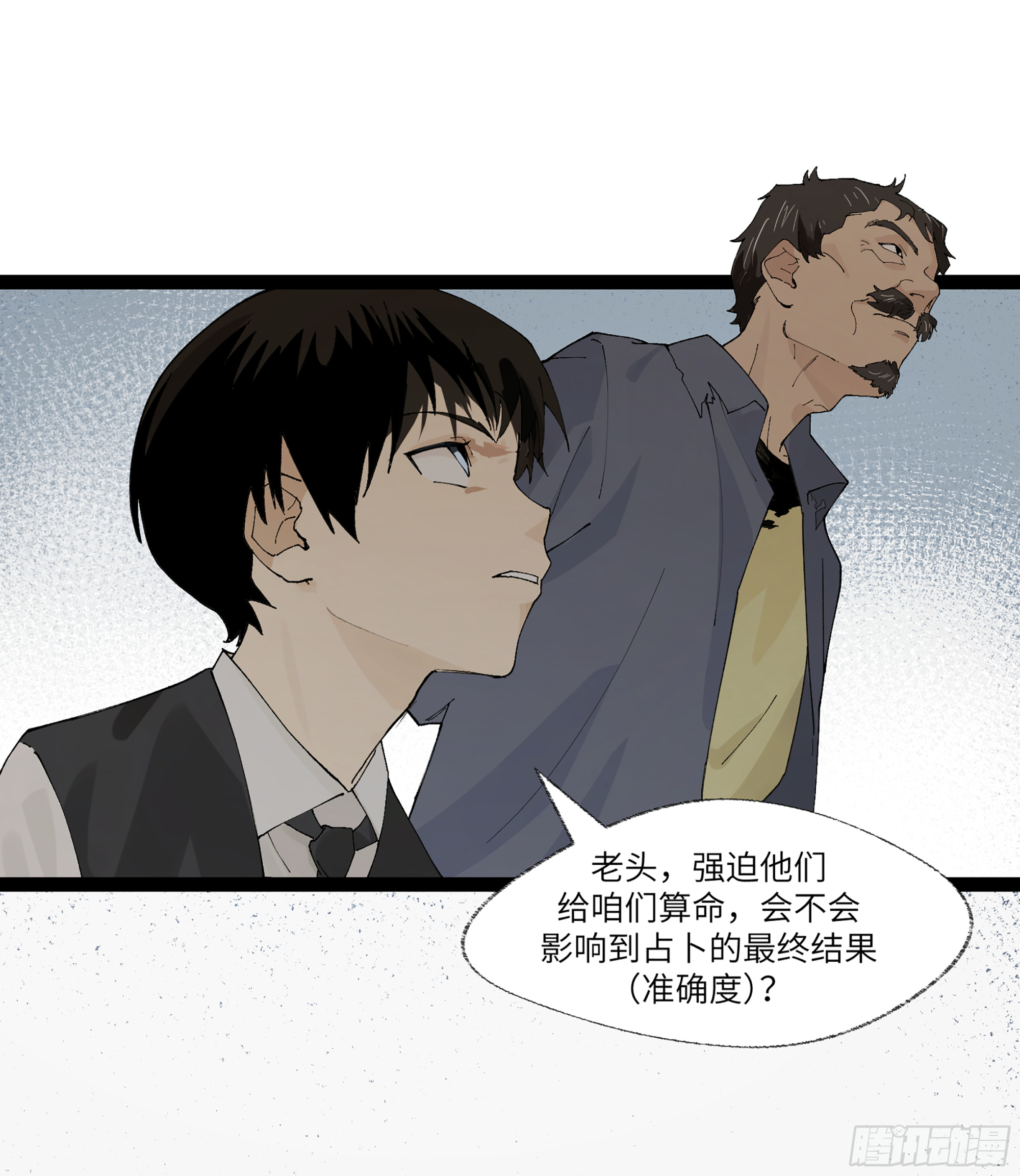 弼马温 23 秦楹的大危机-第73话