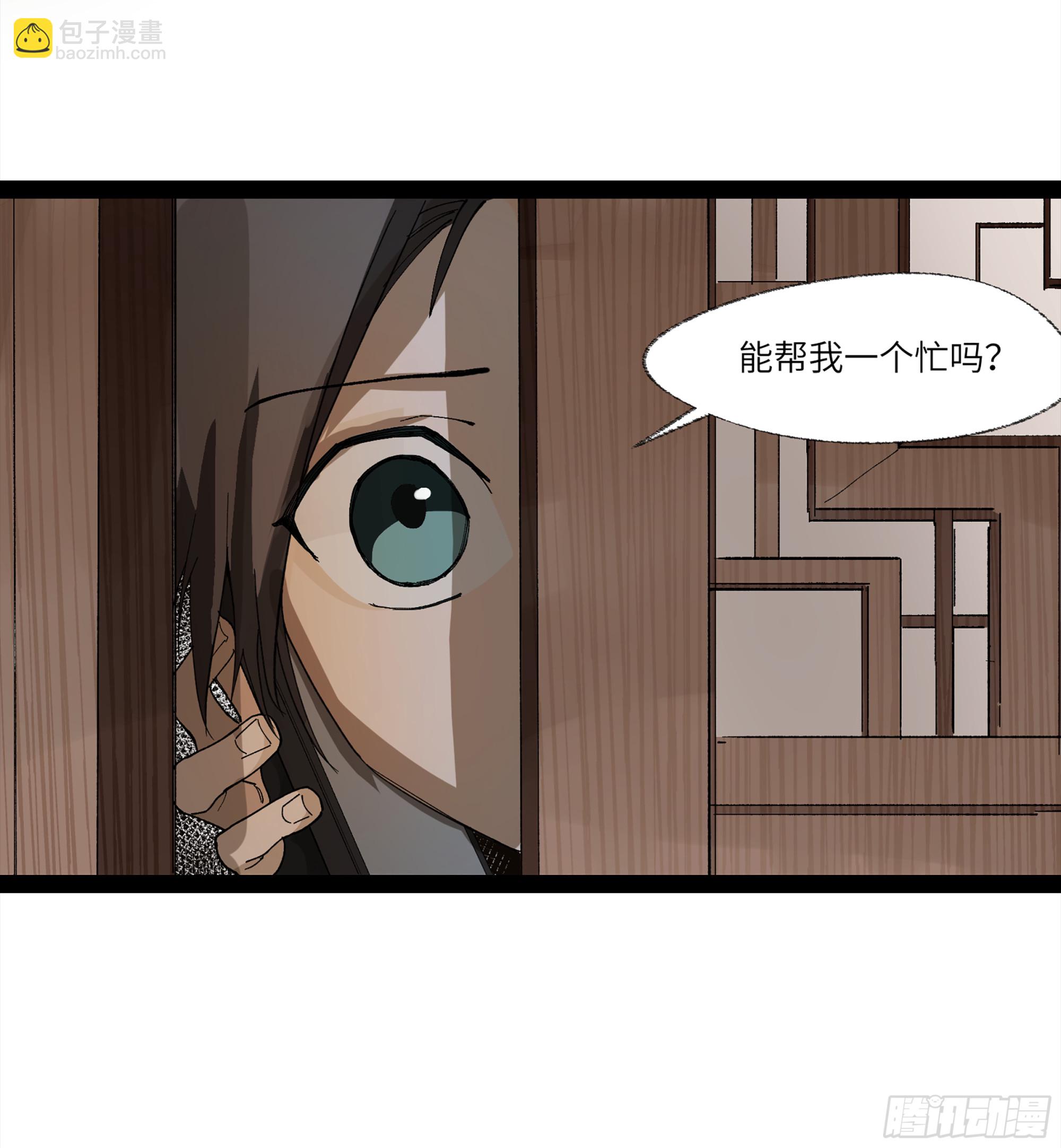 弼马温 23 秦楹的大危机-第73话