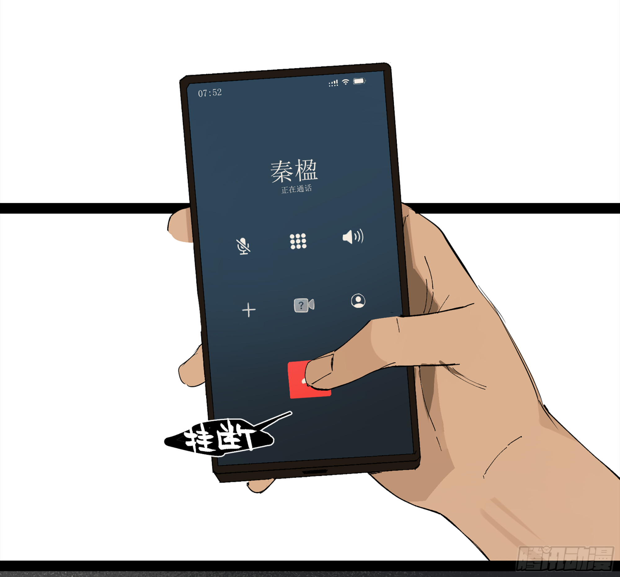 弼马温 23 秦楹的大危机-第73话