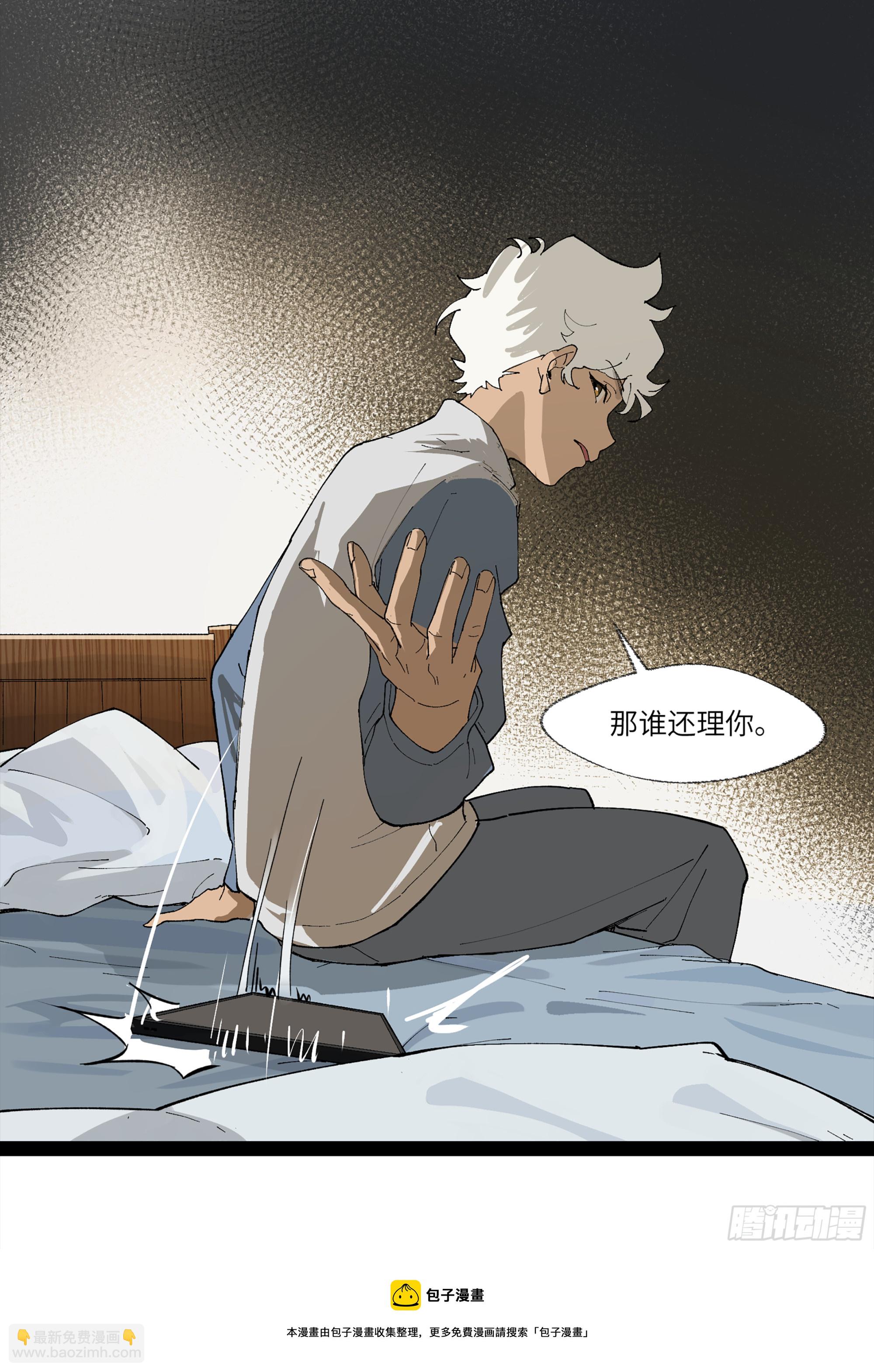 弼马温 23 秦楹的大危机-第73话