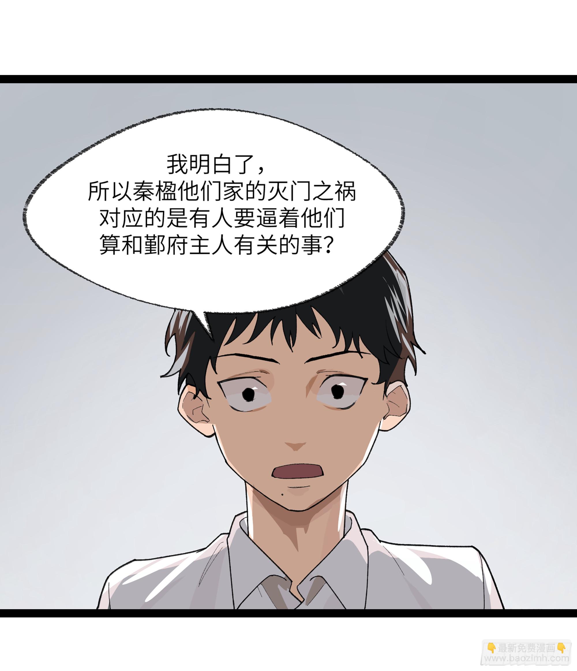 弼马温 25 吉时(1/2)-第75话