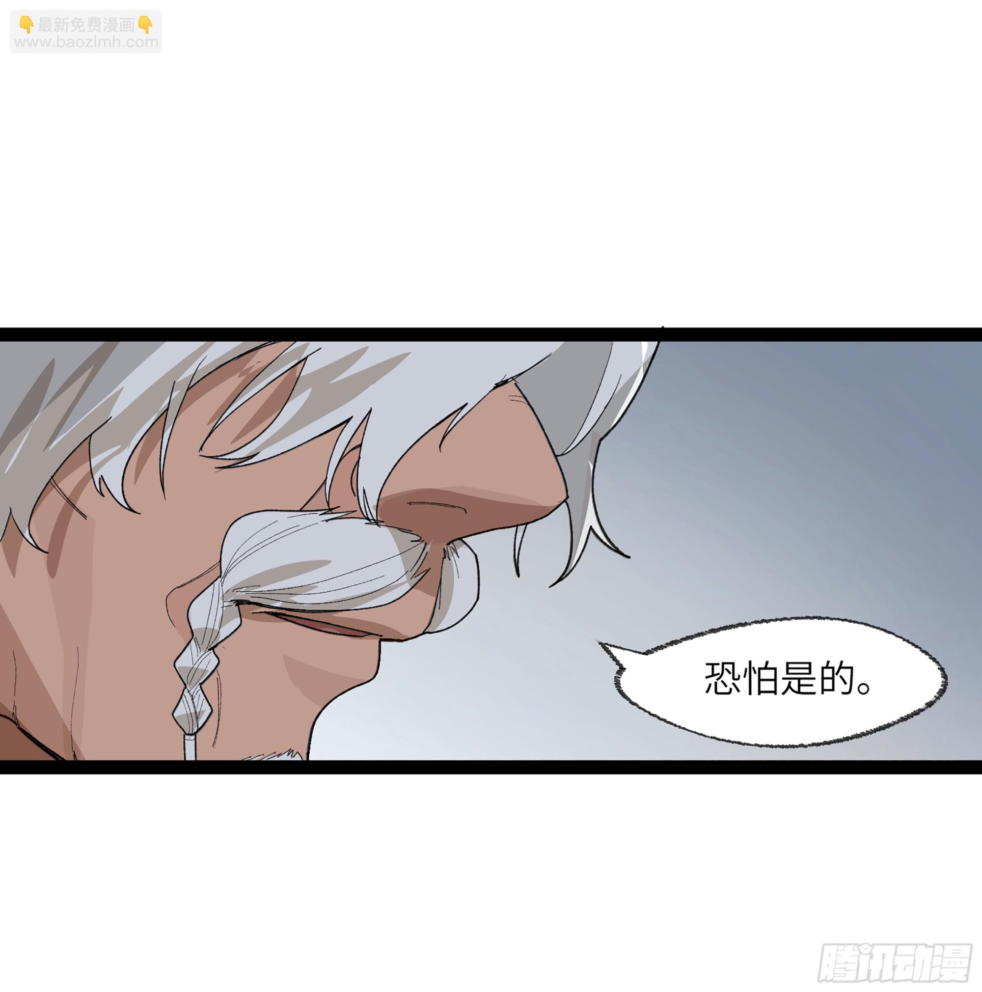 弼马温 25 吉时(1/2)-第75话