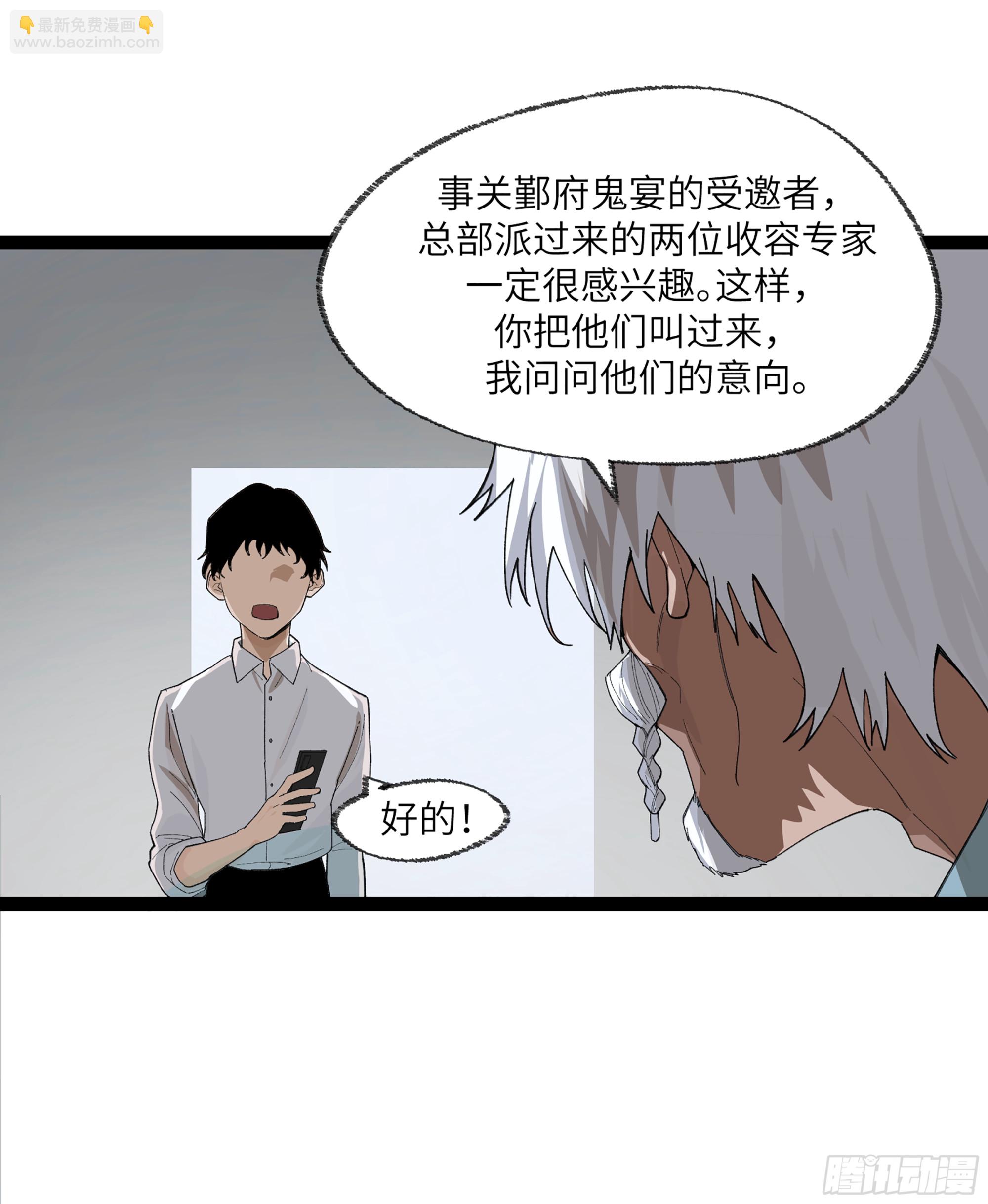 弼马温 25 吉时(1/2)-第75话