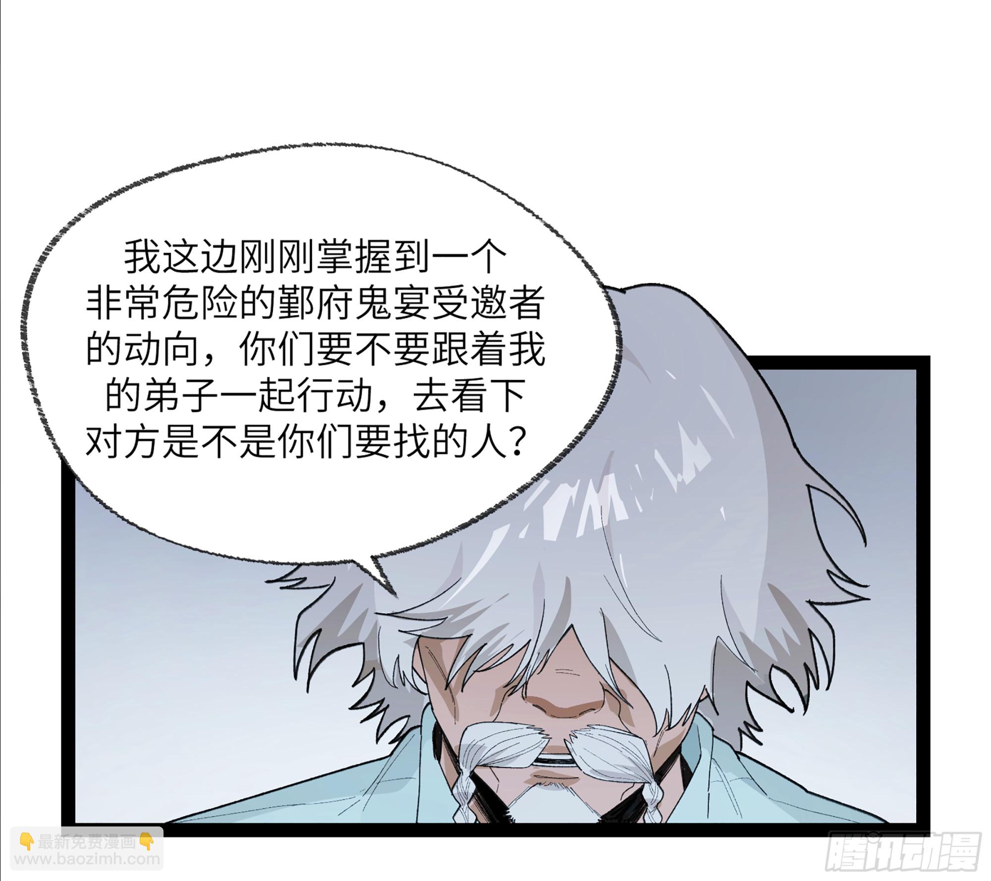 弼马温 25 吉时(1/2)-第75话