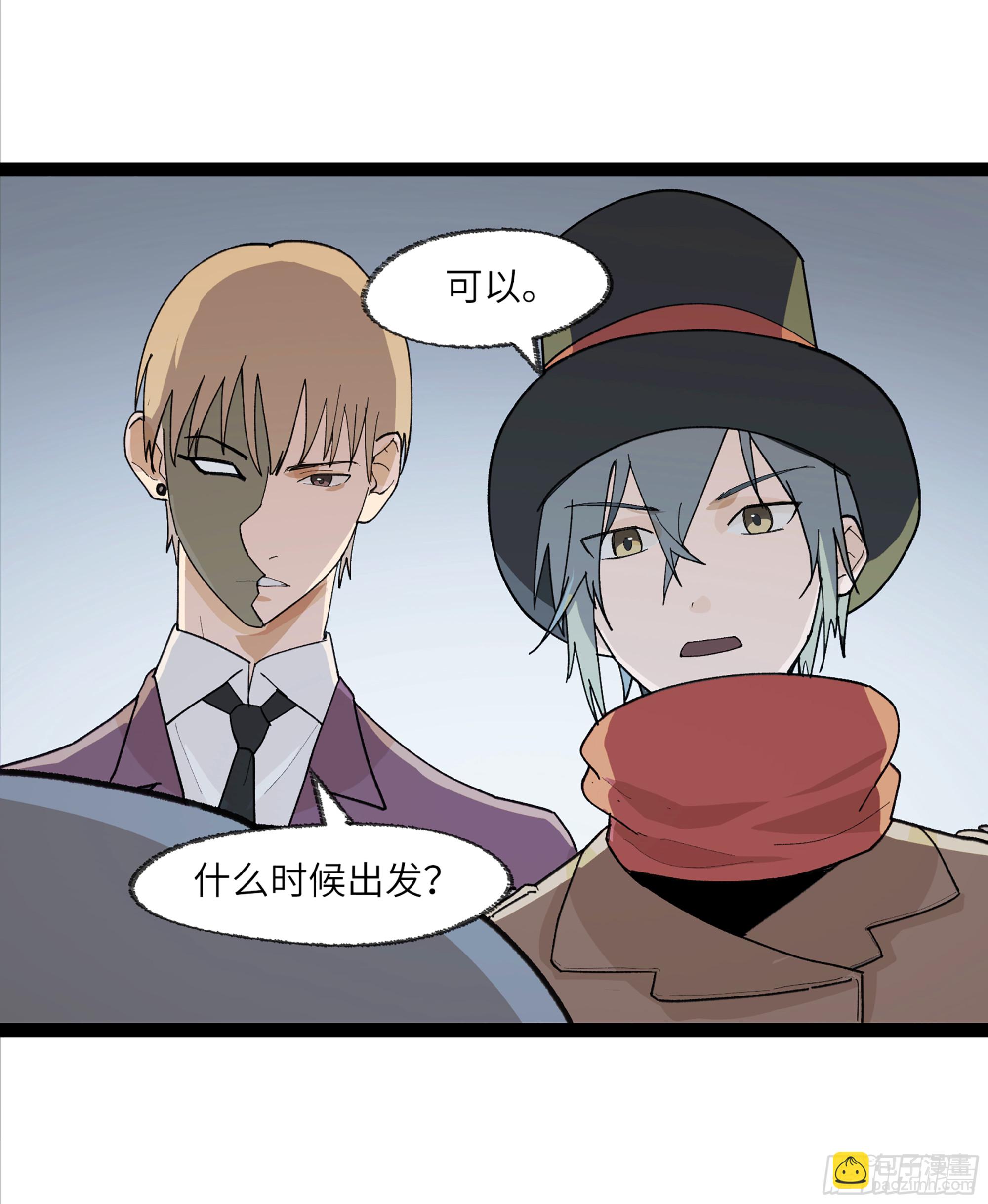 弼马温 25 吉时(1/2)-第75话