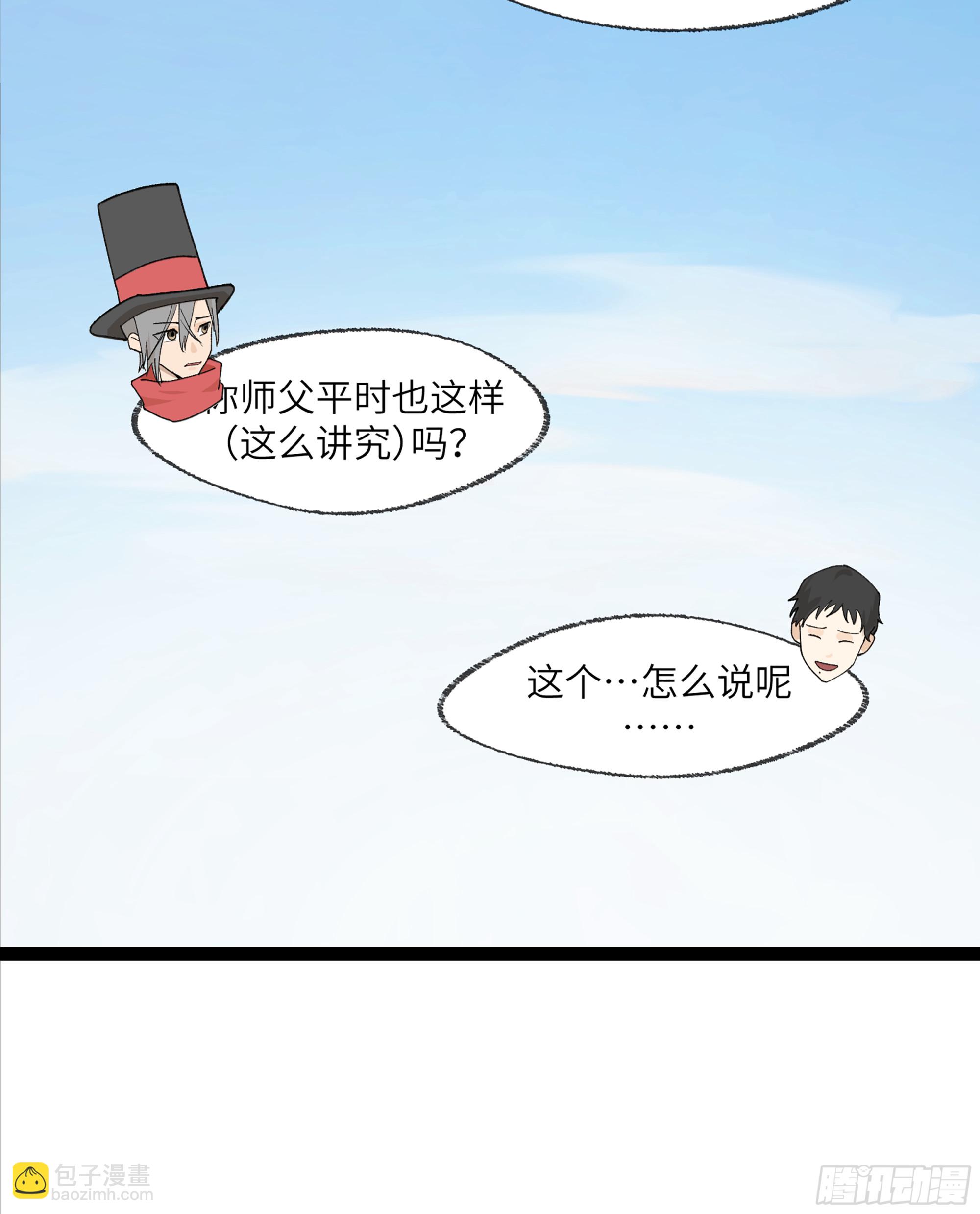 弼马温 25 吉时(1/2)-第75话