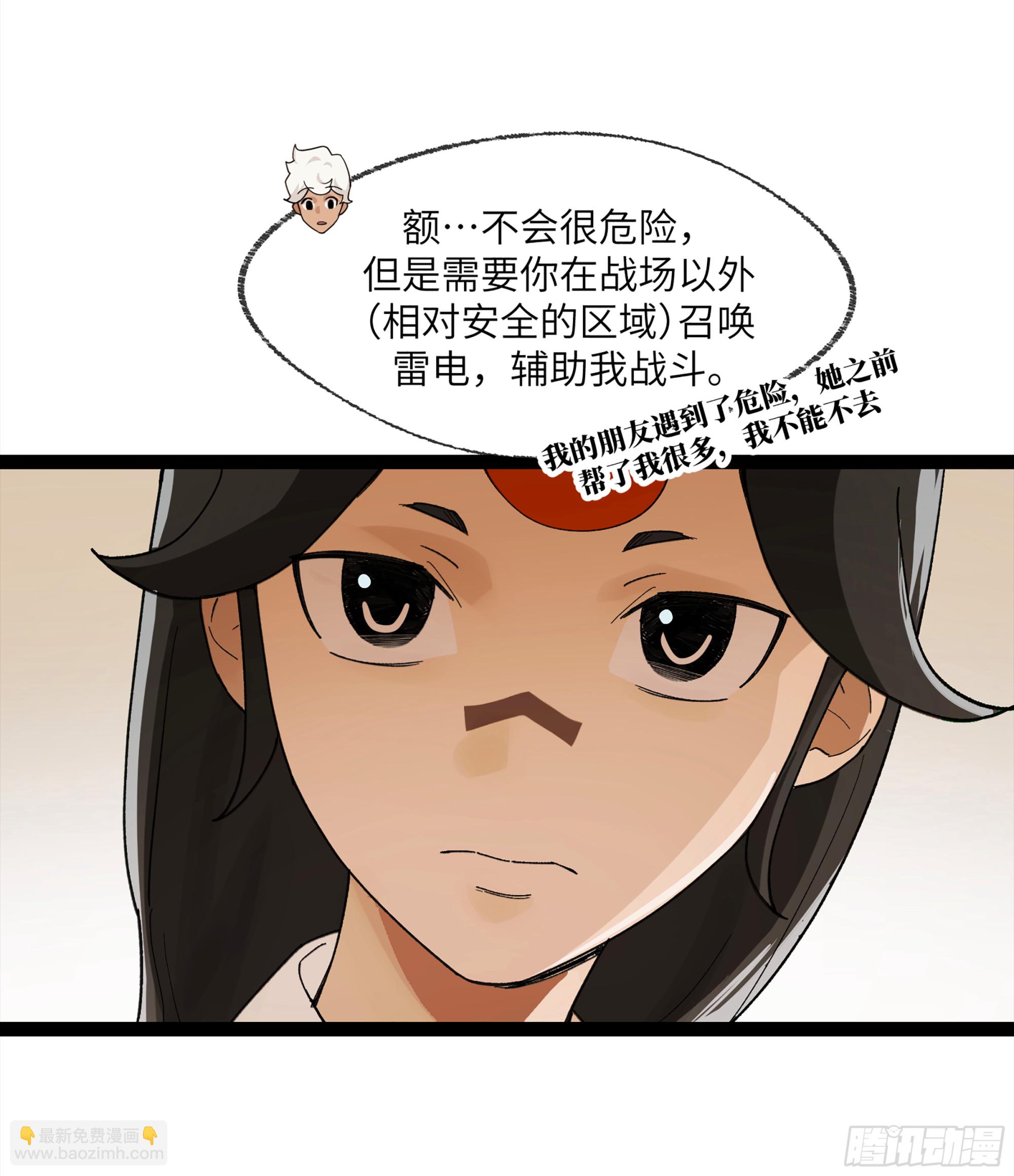 弼马温 25 吉时(1/2)-第75话